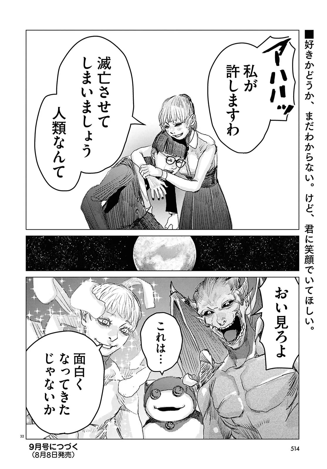Page 32