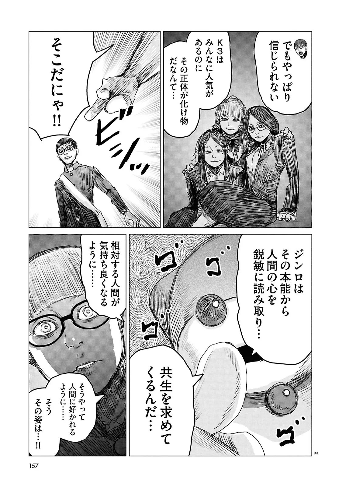 Page 33