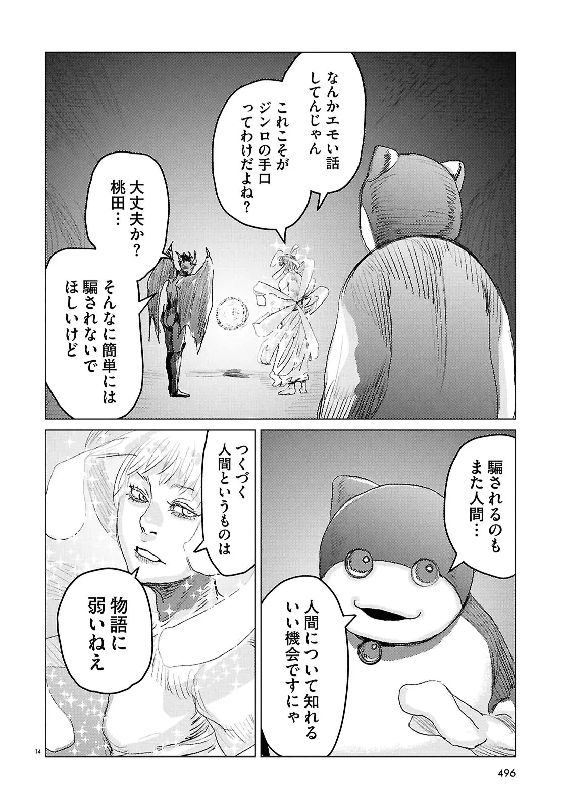 Page 14