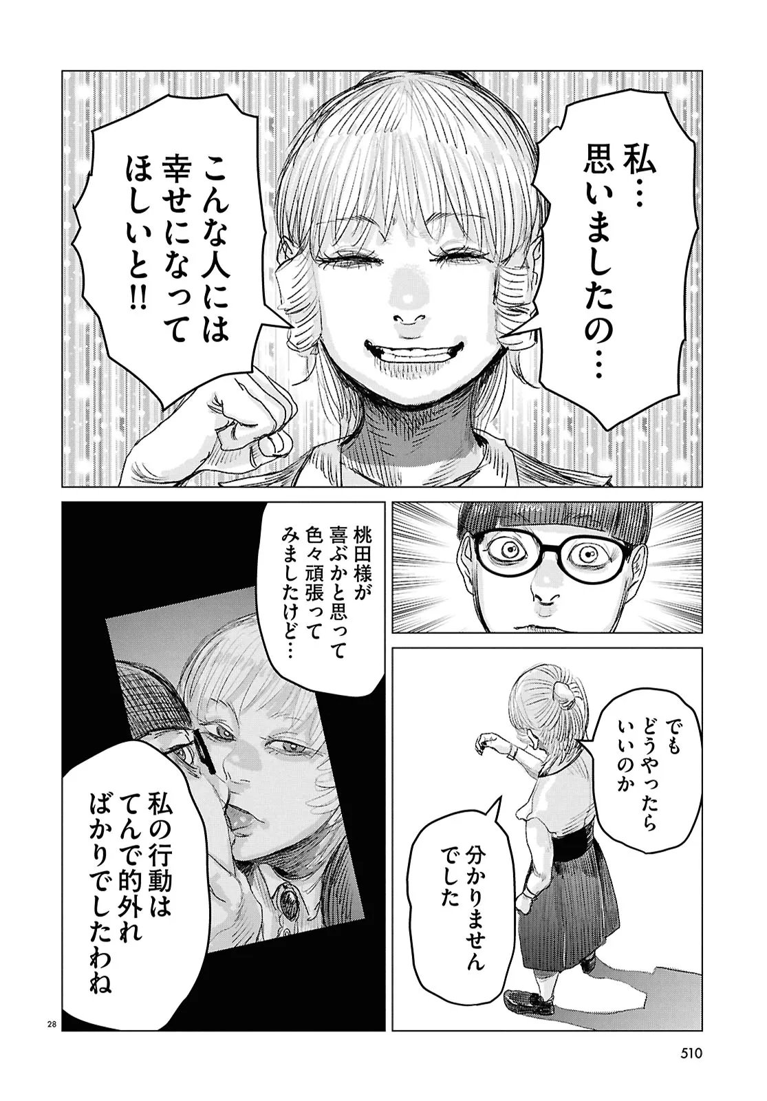 Page 28
