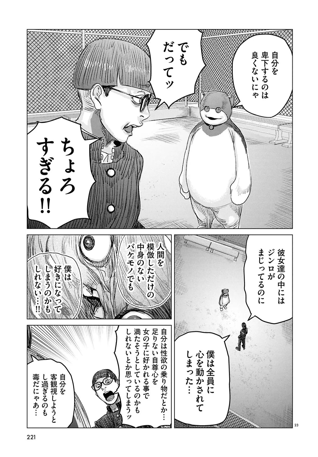 Page 23