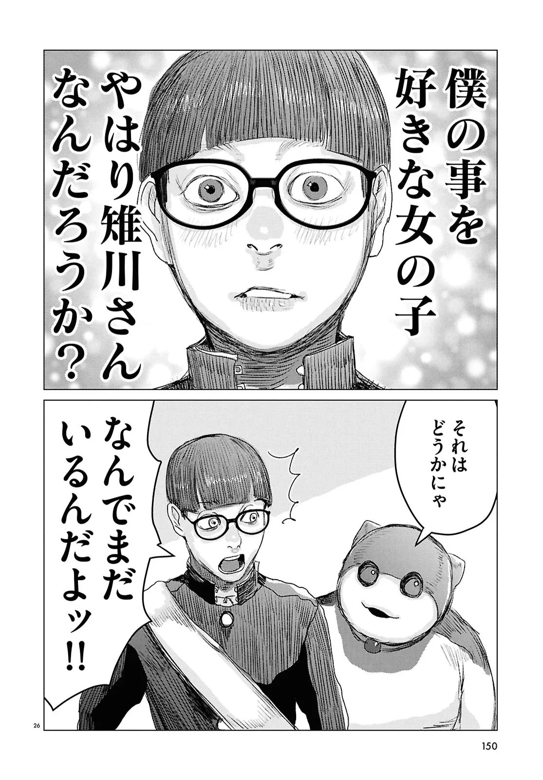 Page 26