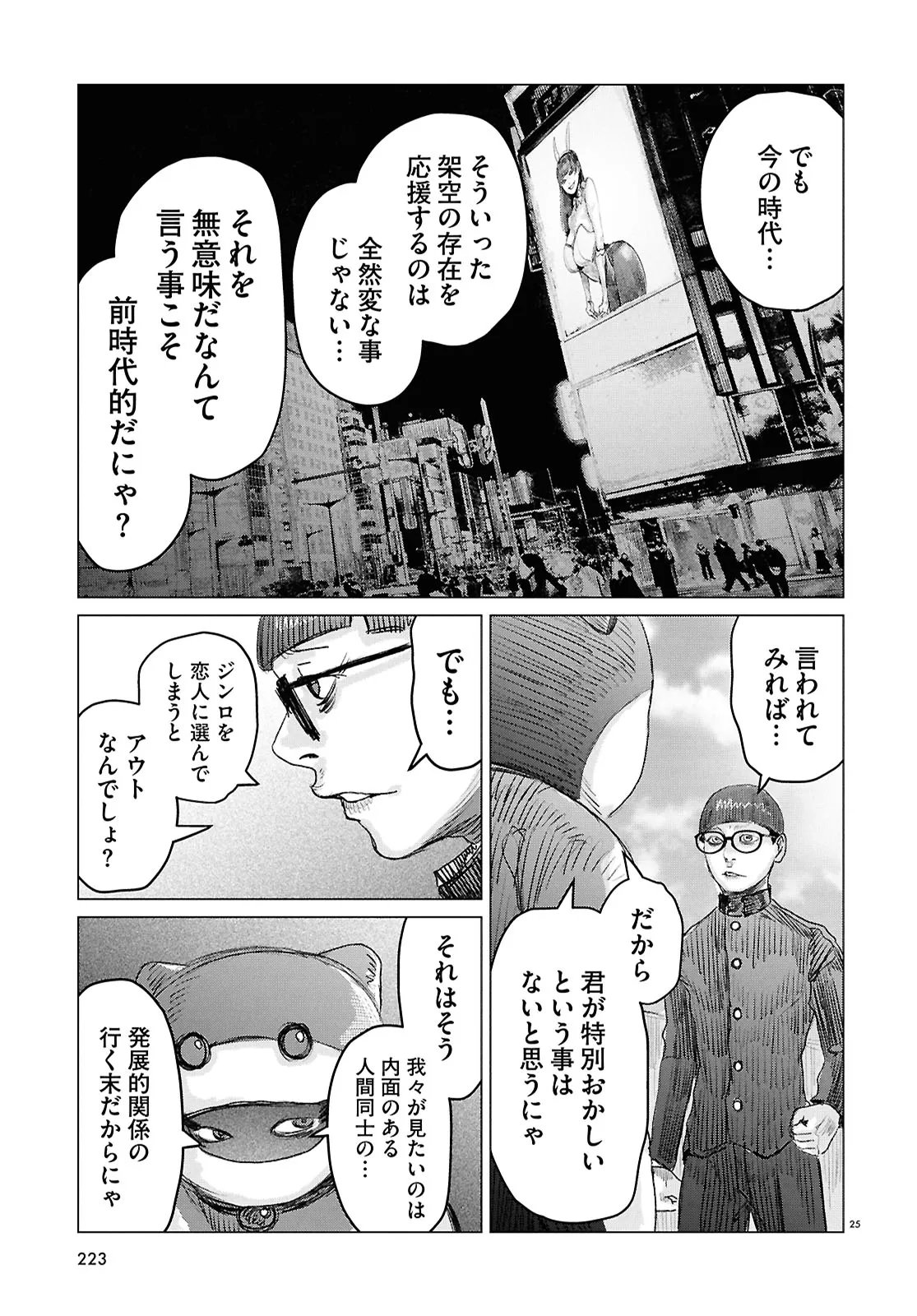 Page 25