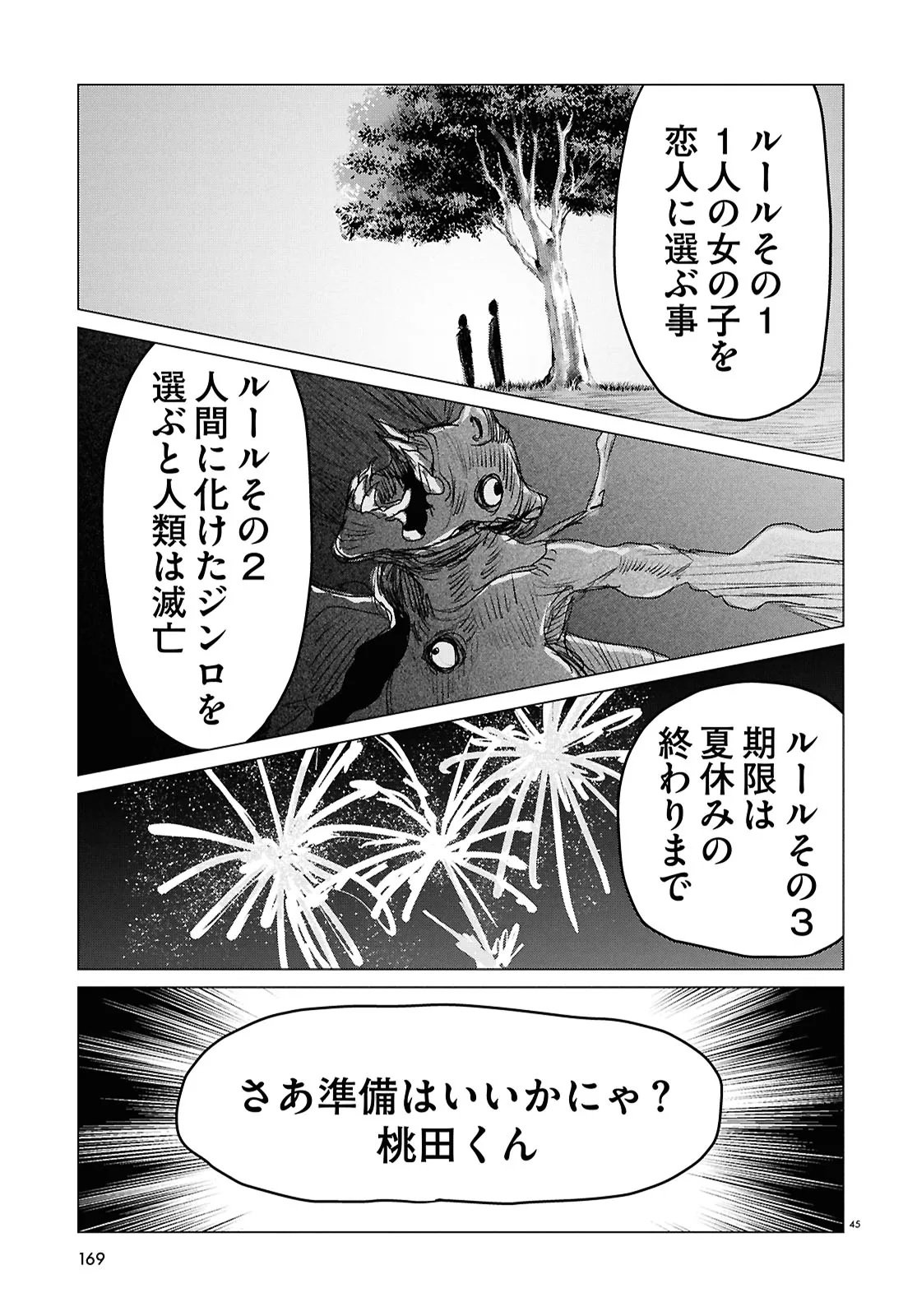 Page 45
