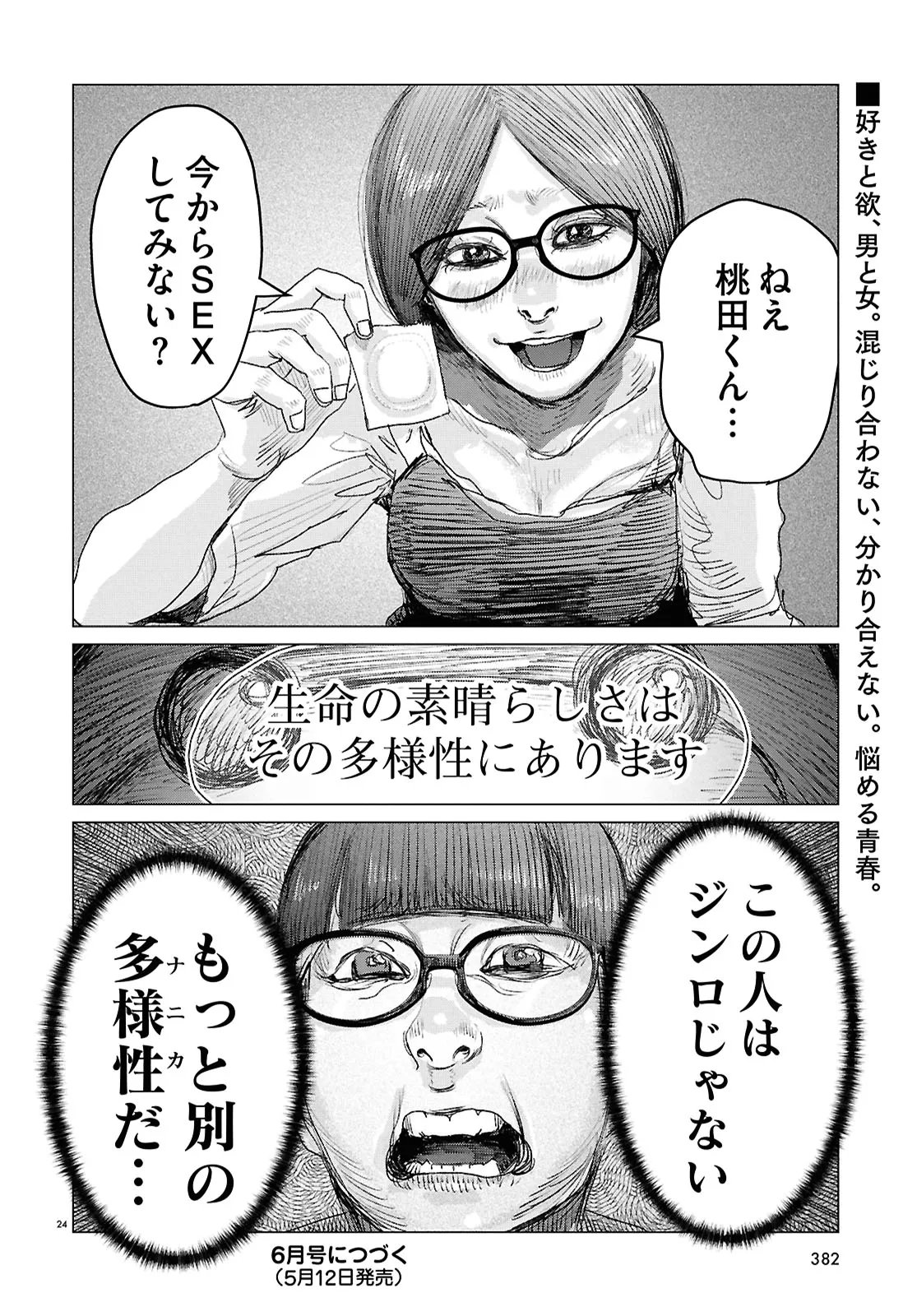 Page 24