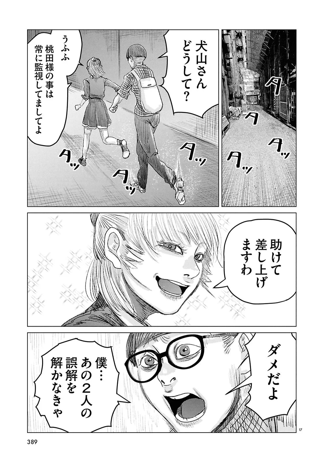 Page 17