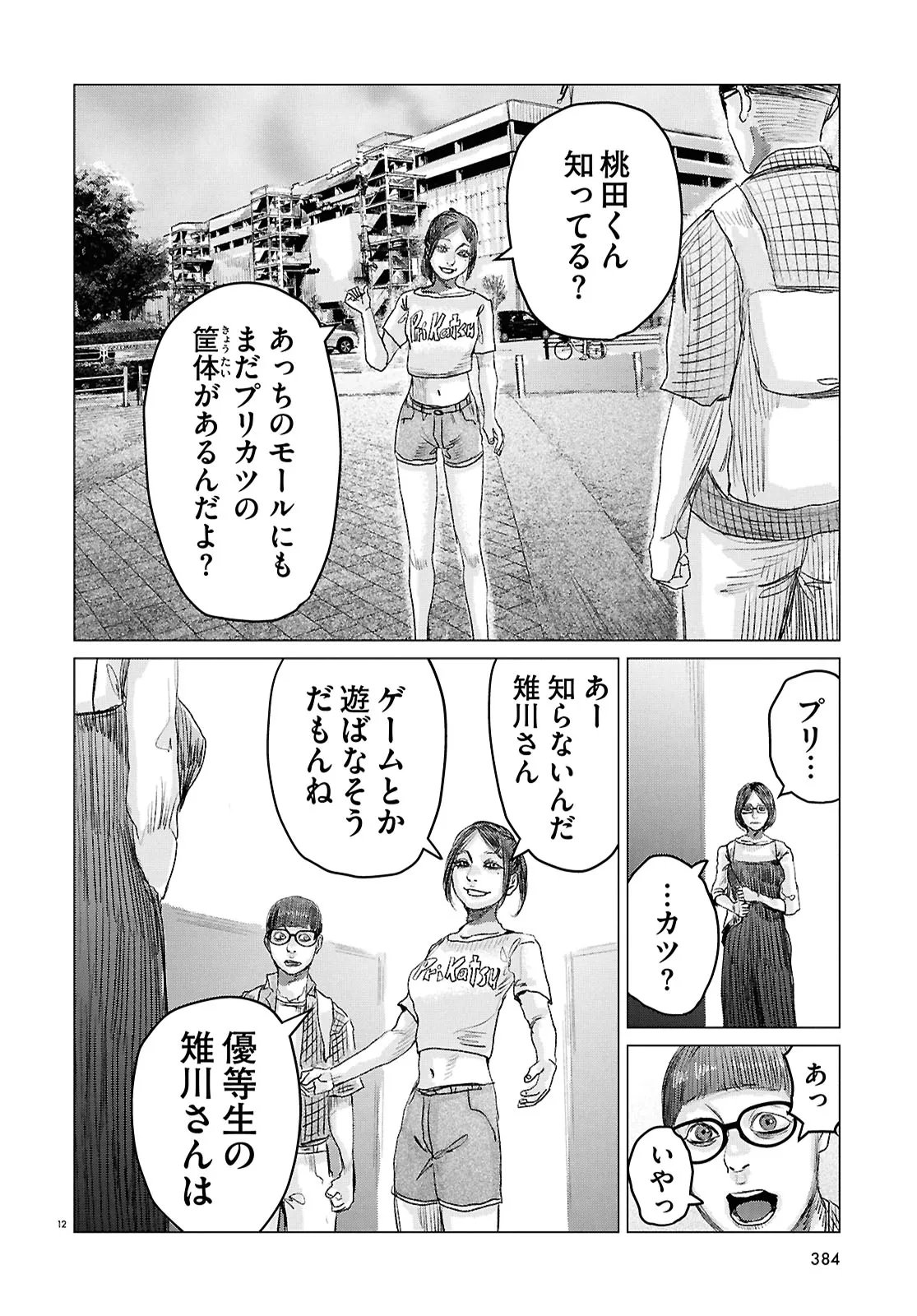 Page 12