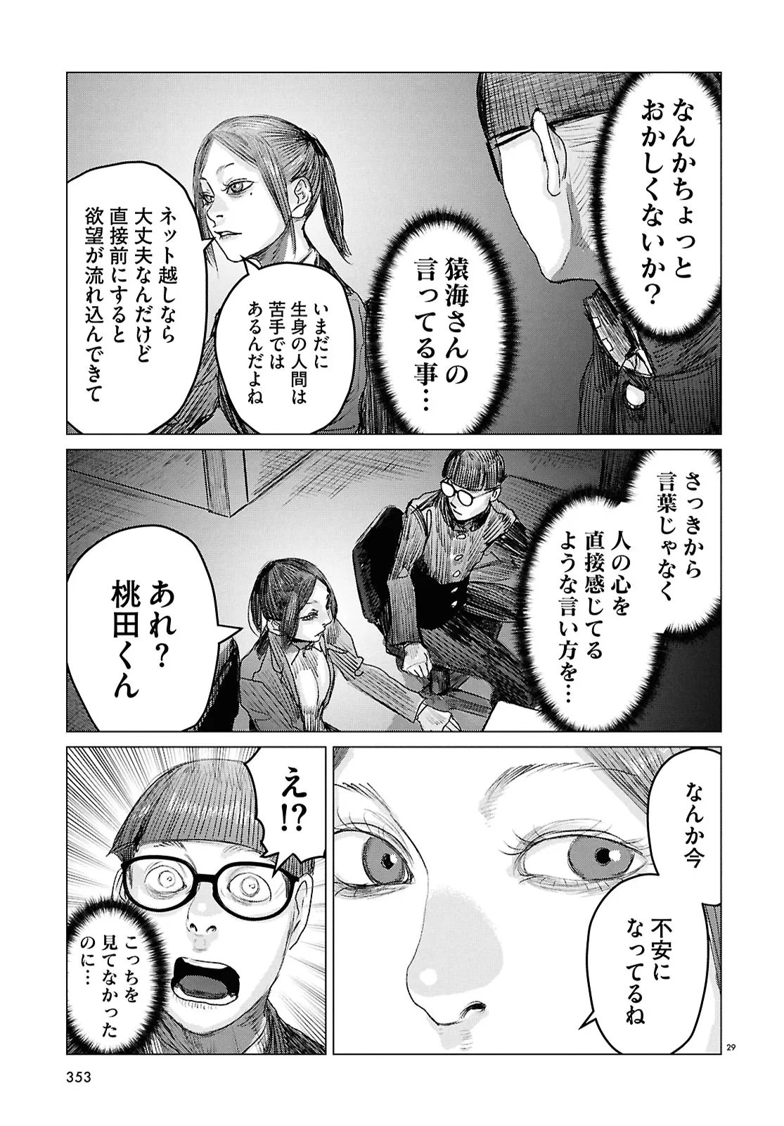 Page 29