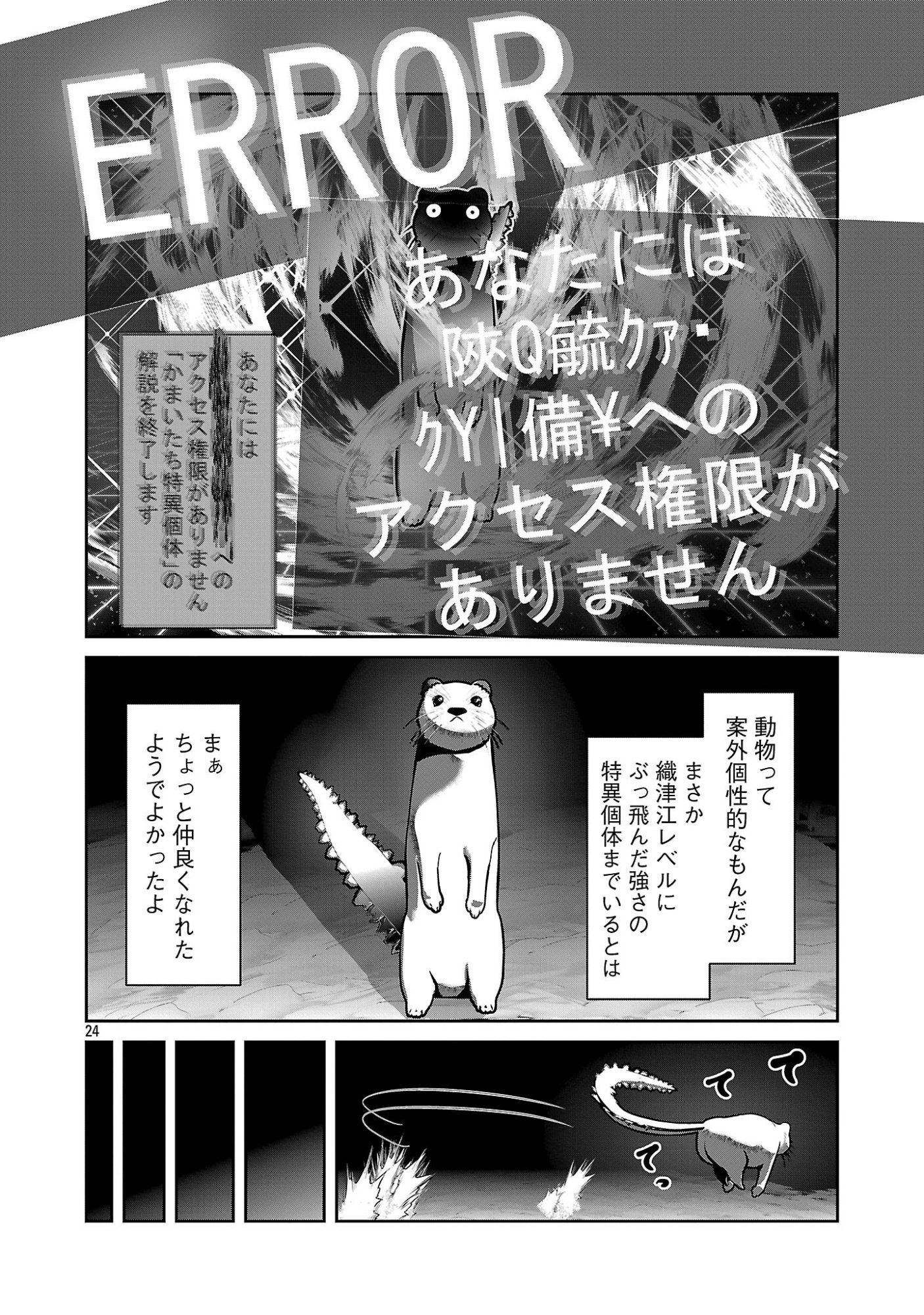 Page 24