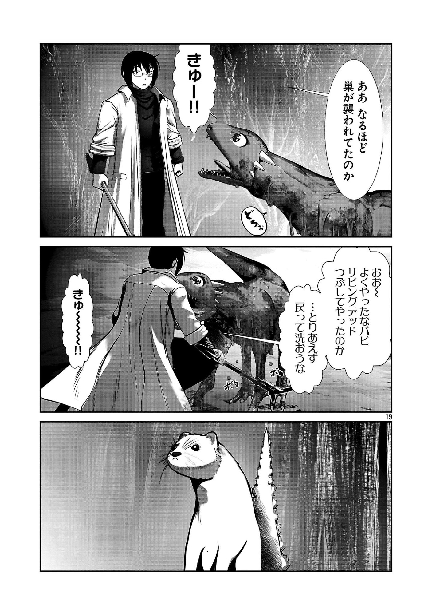 Page 19
