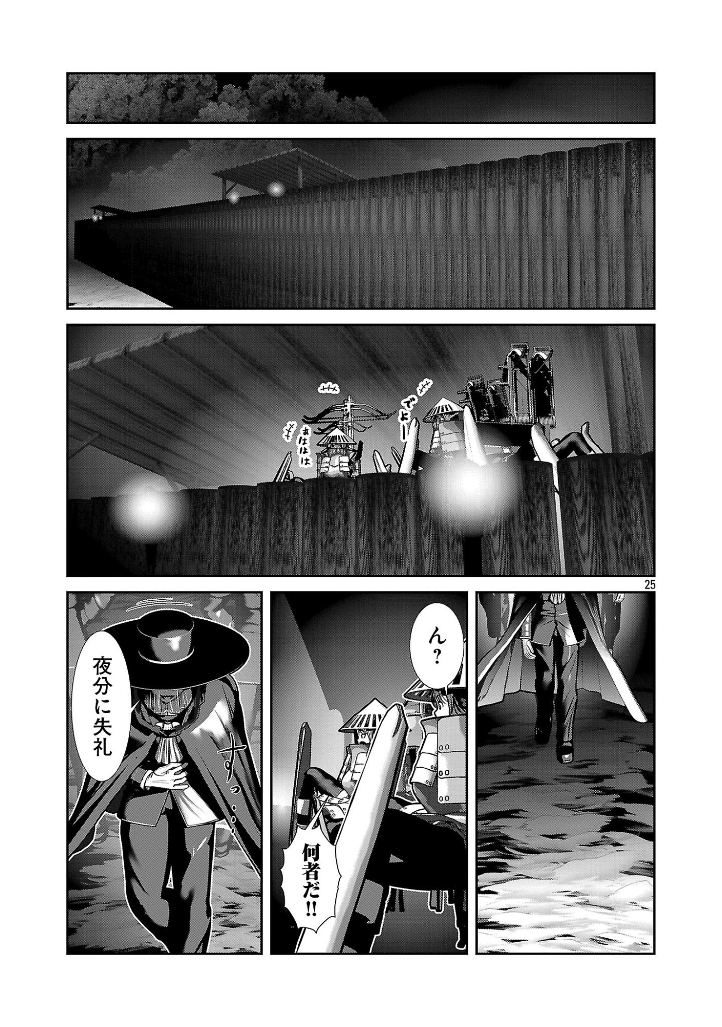 Page 25