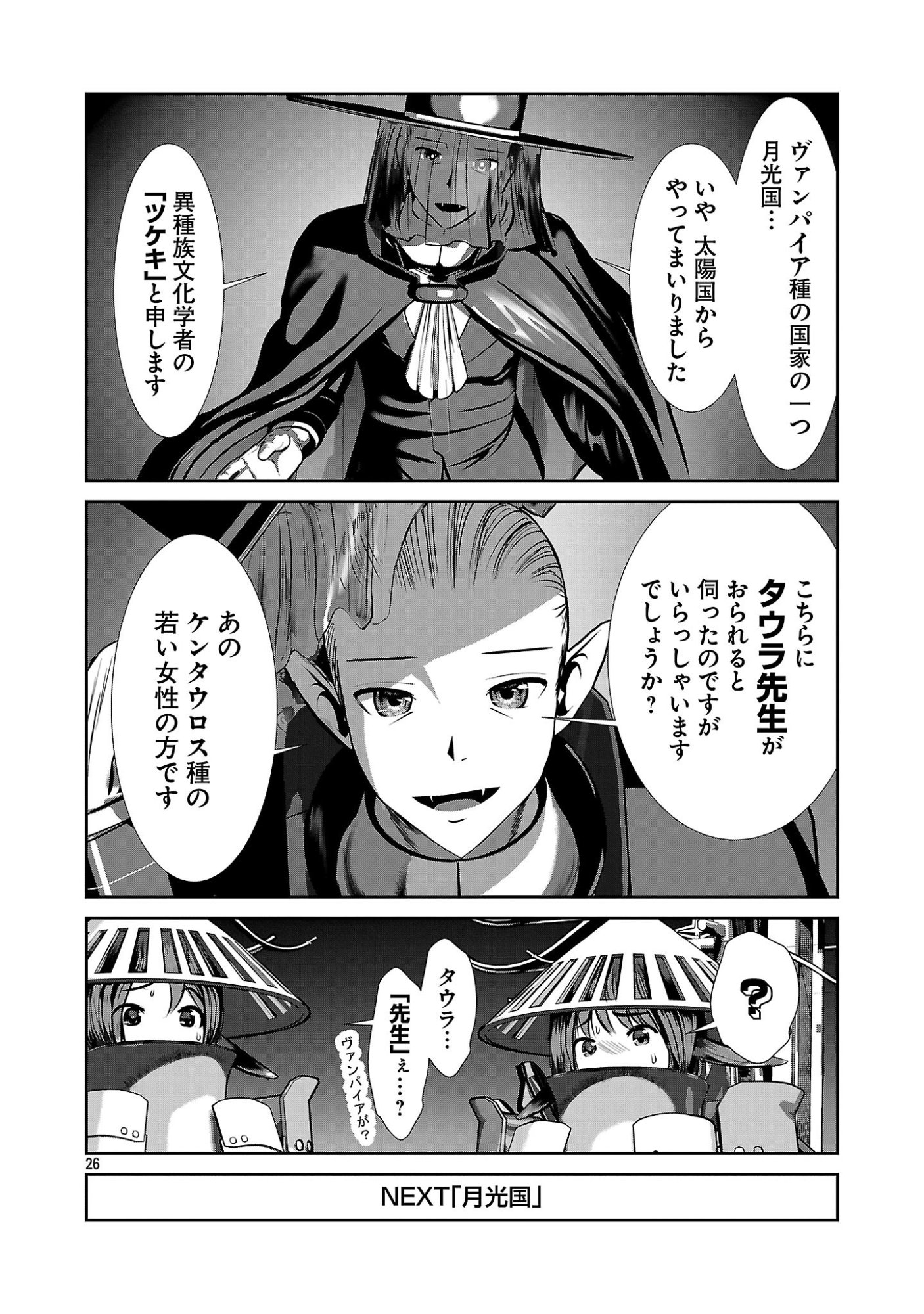 Page 26