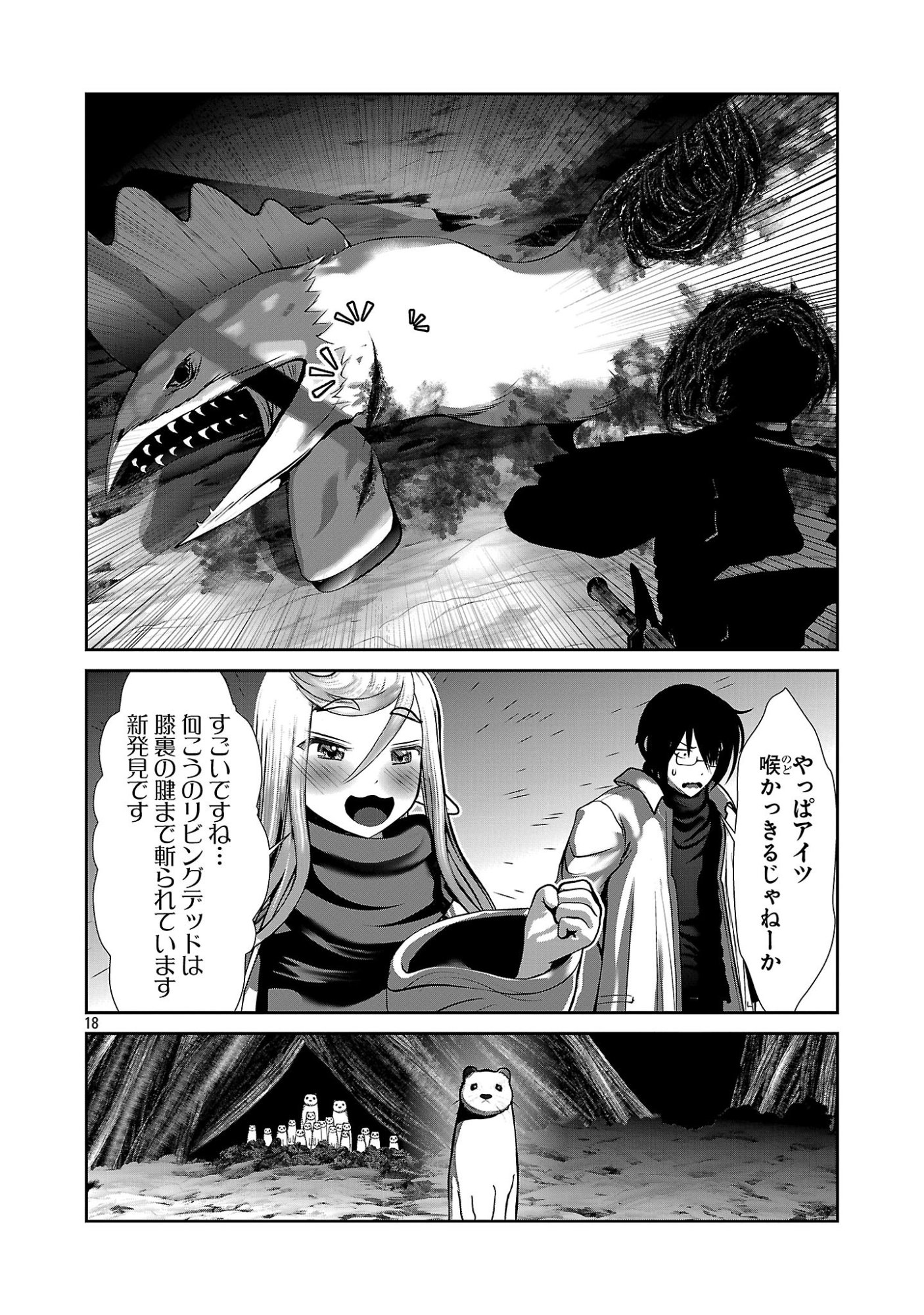 Page 18