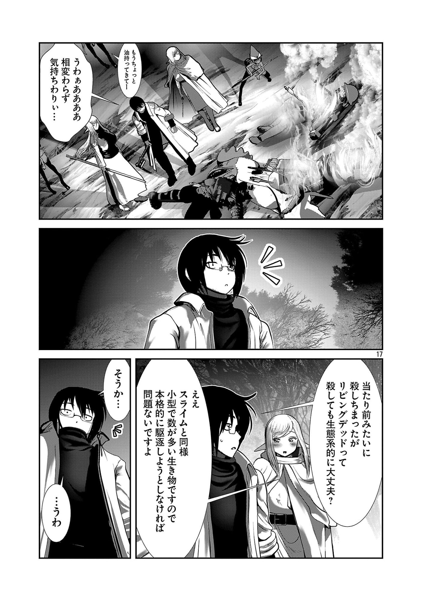 Page 17