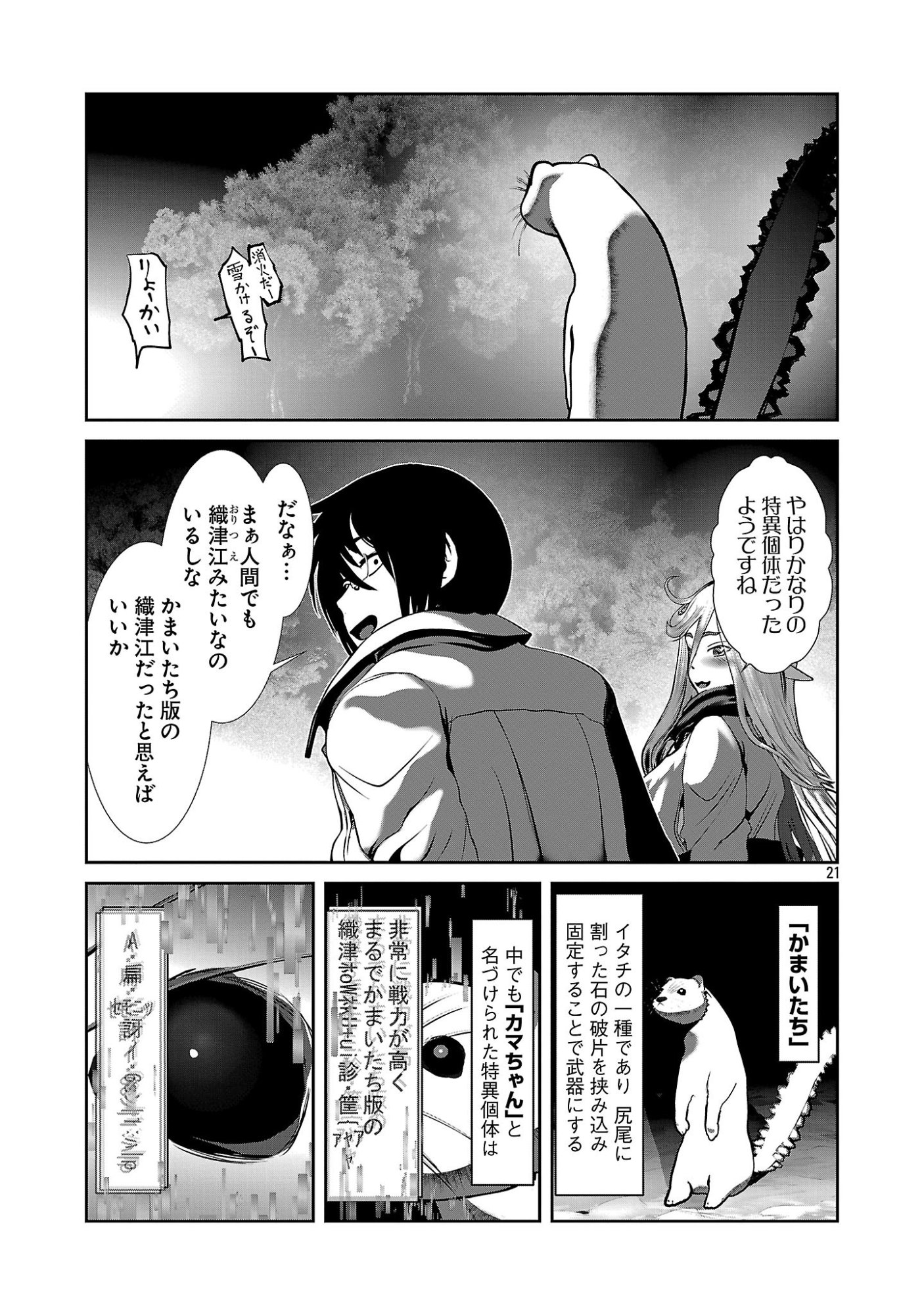 Page 21