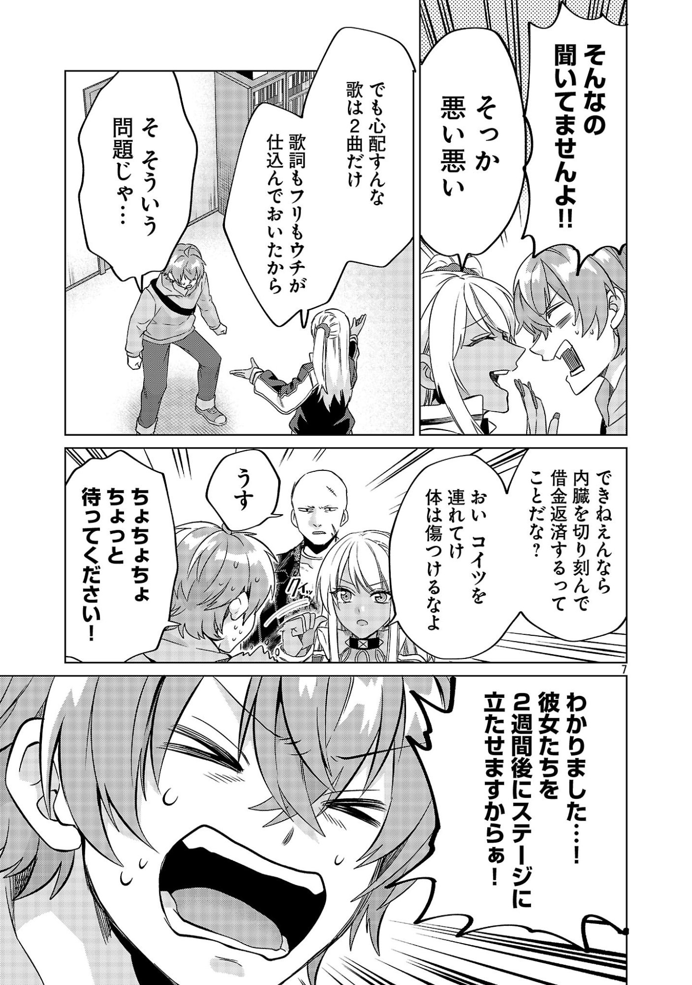 Page 7