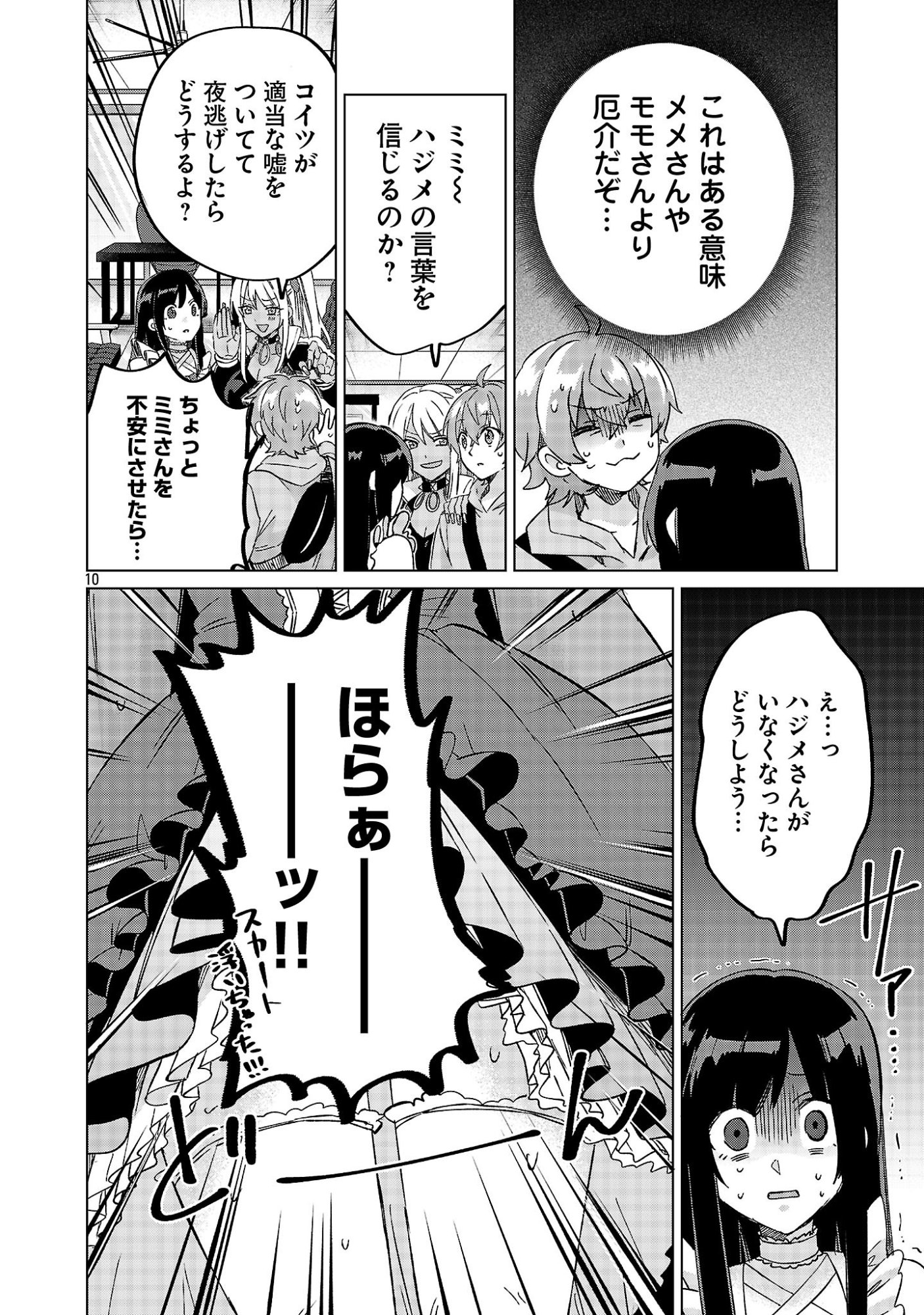 Page 10