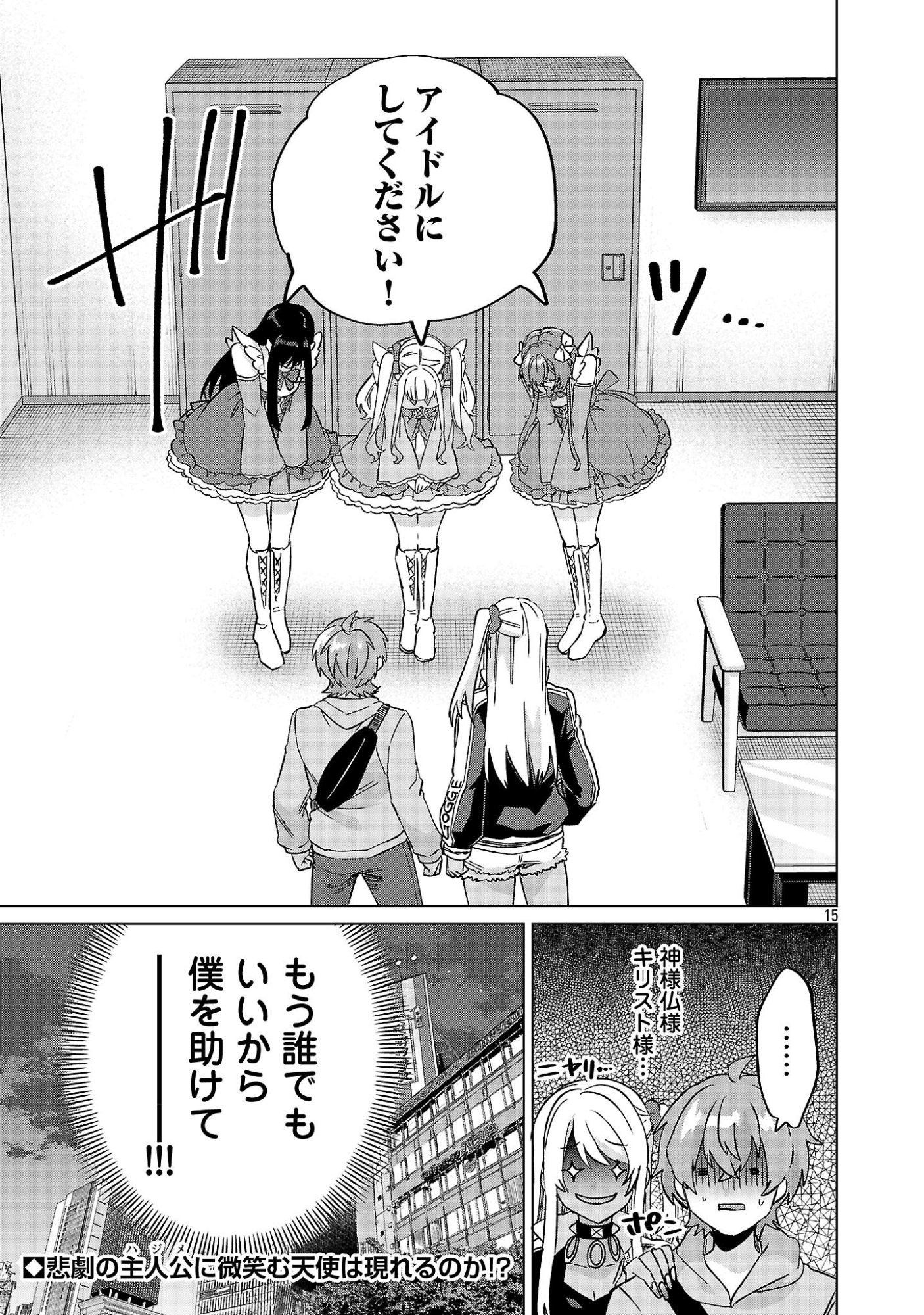 Page 15