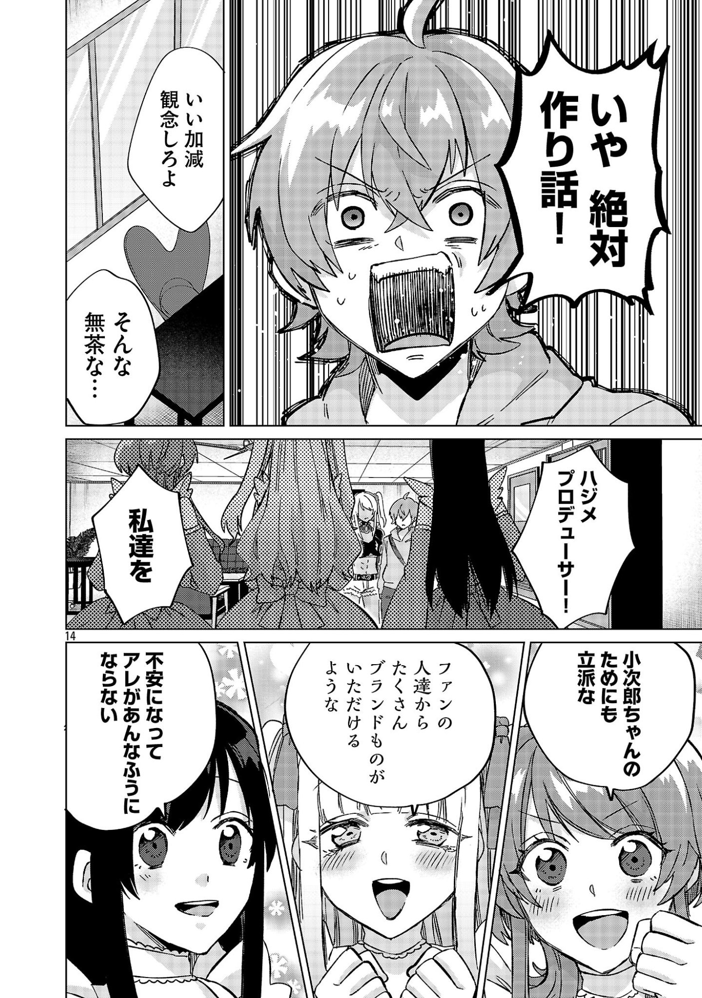 Page 14