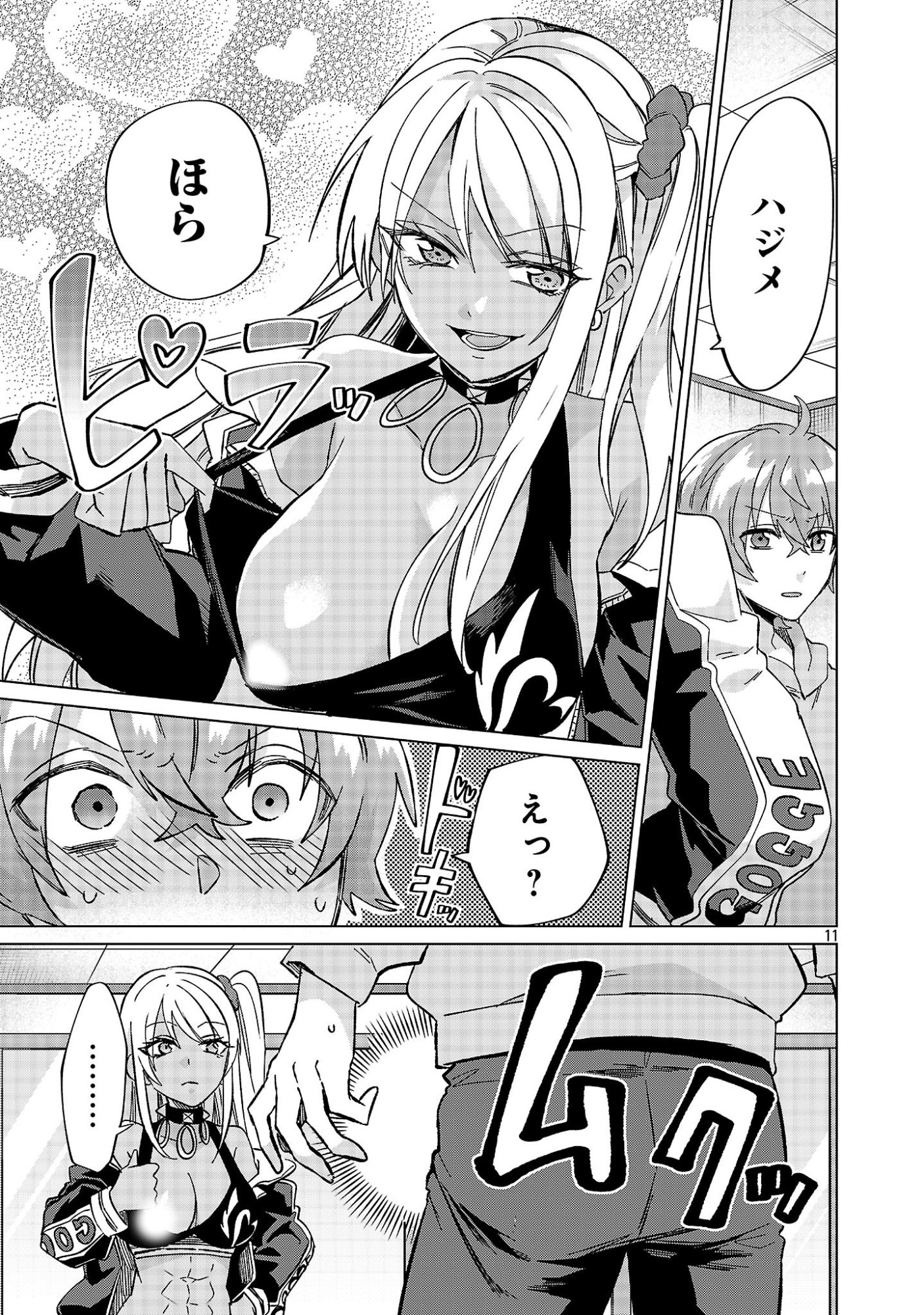 Page 11