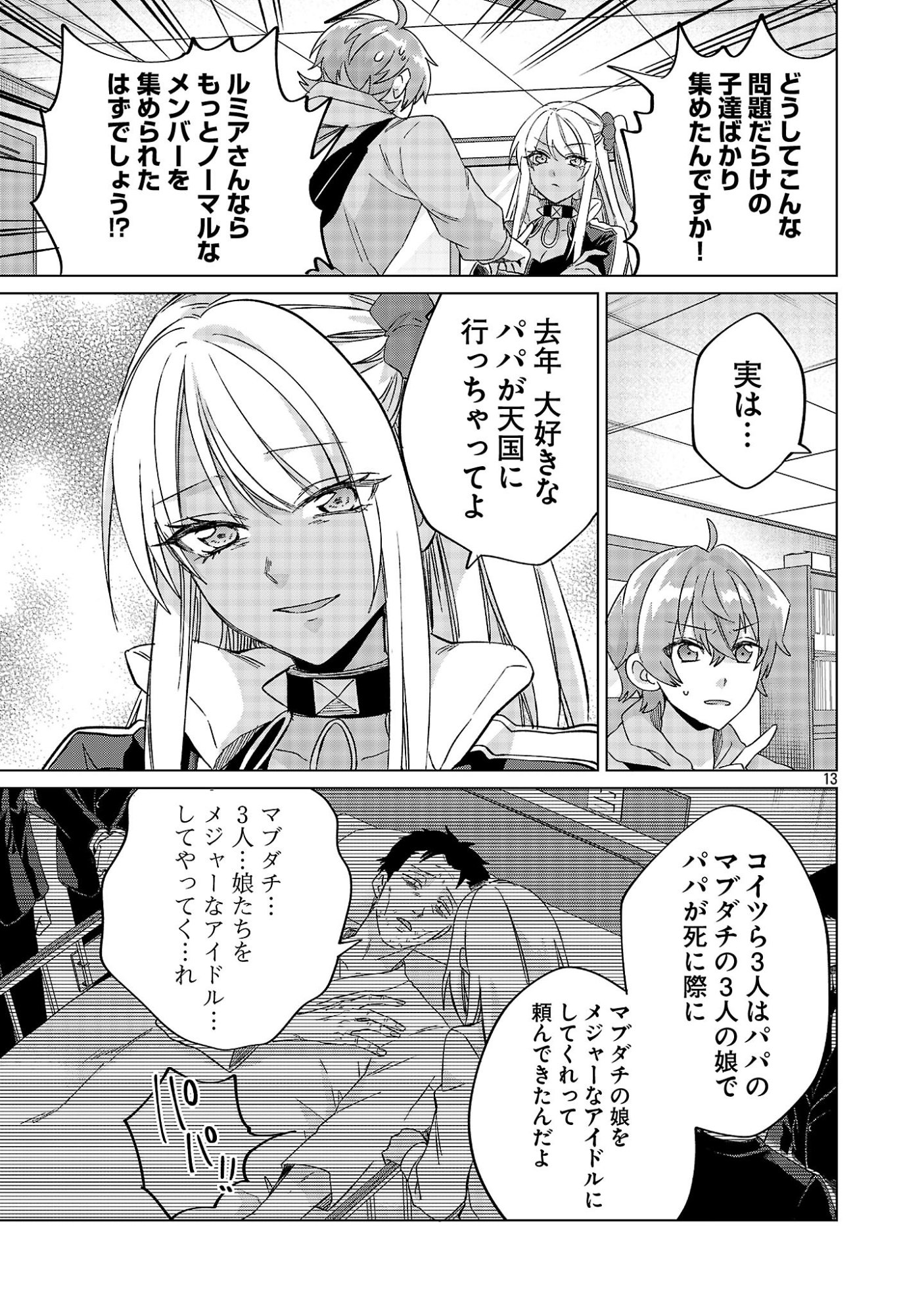 Page 13