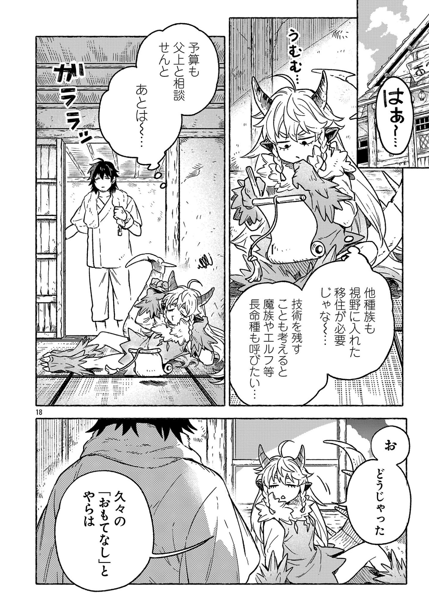 Page 18