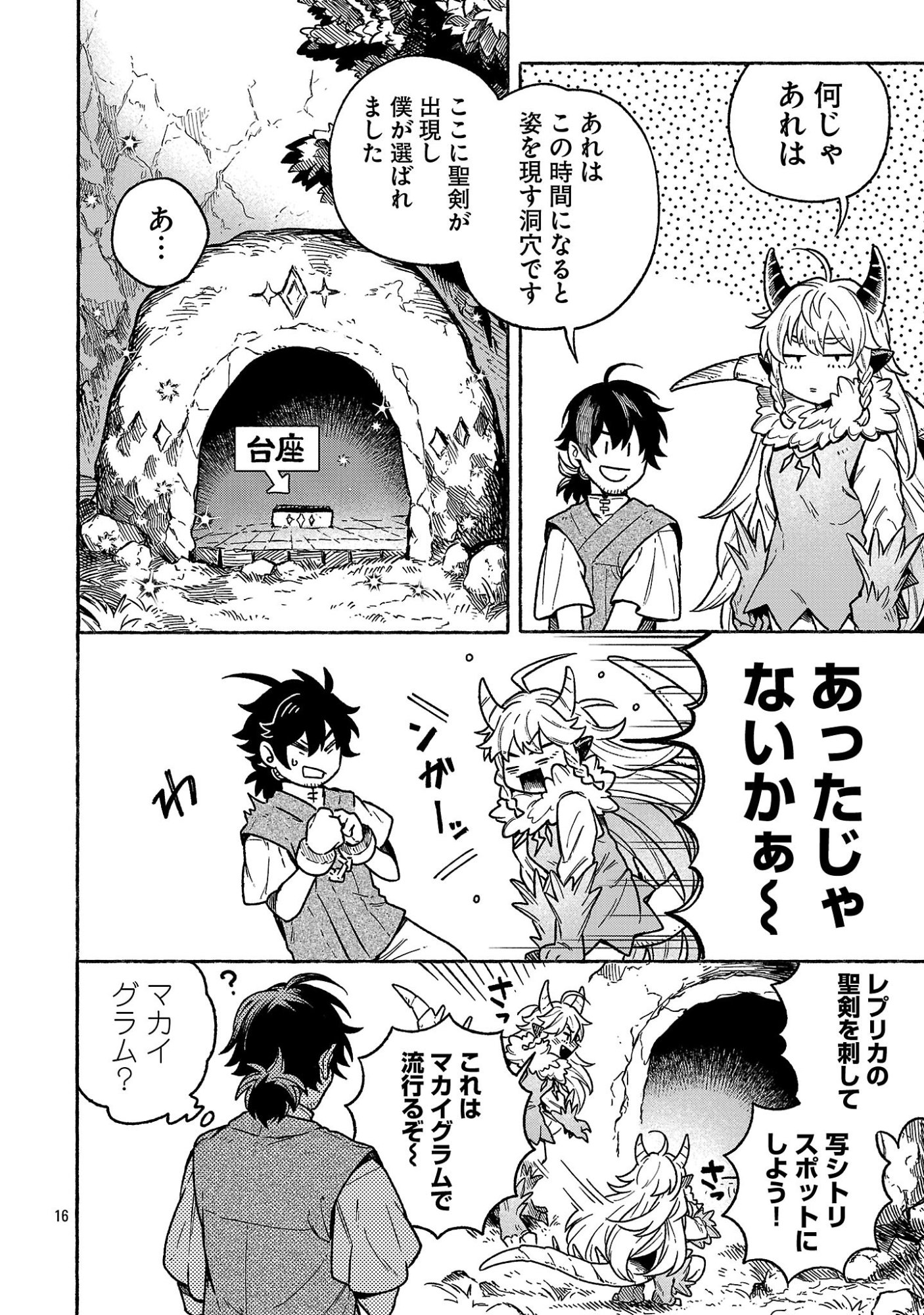 Page 16