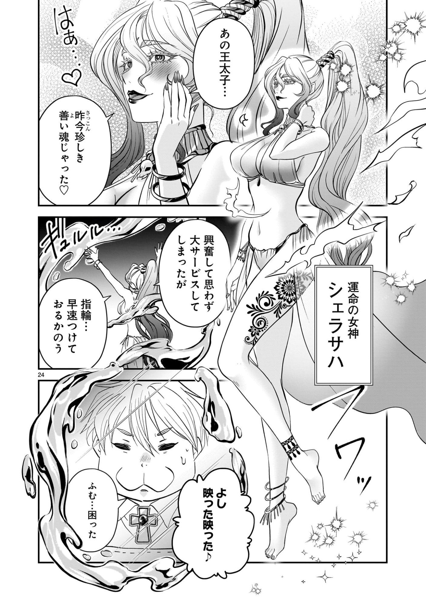 Page 24