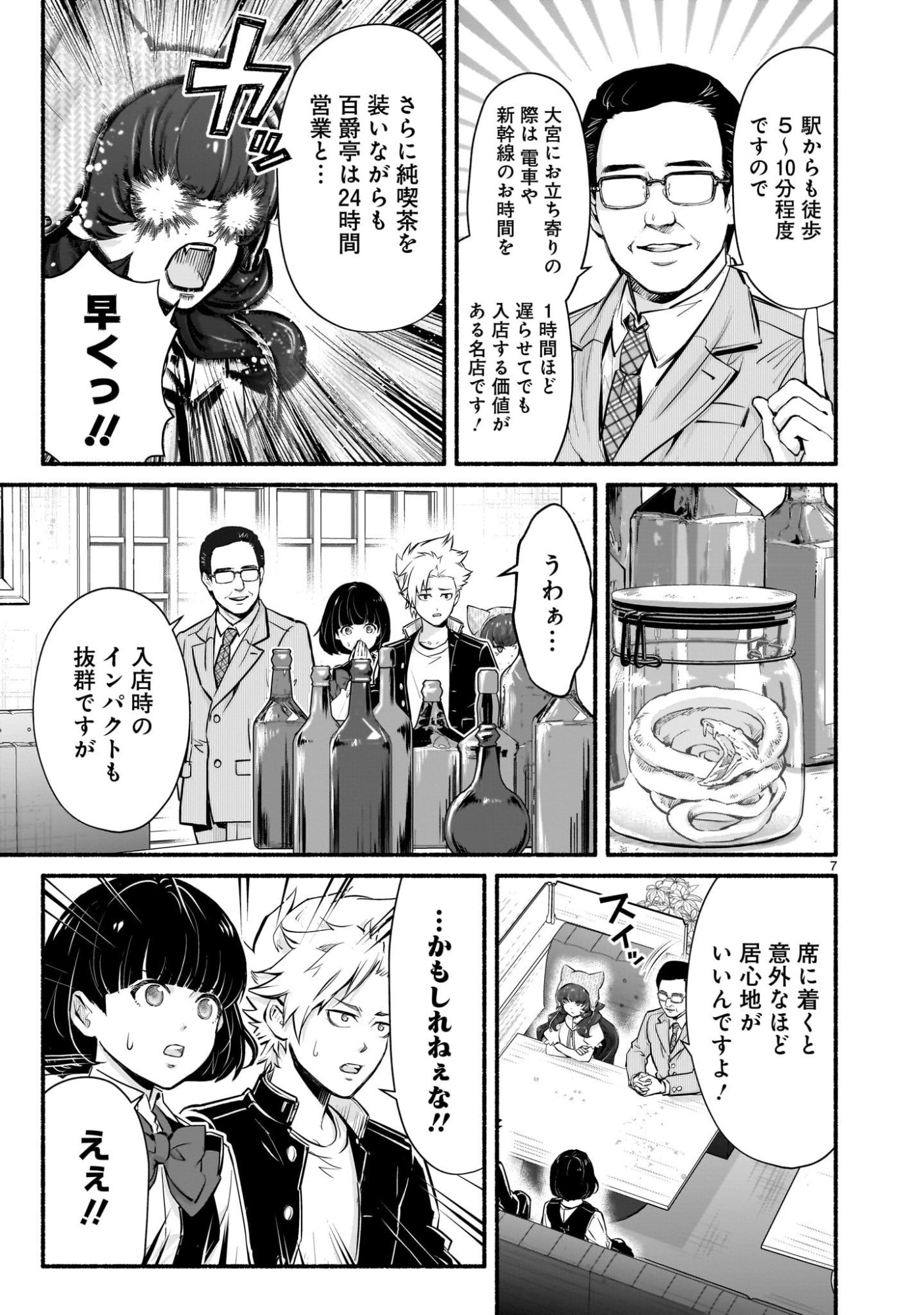 Page 7