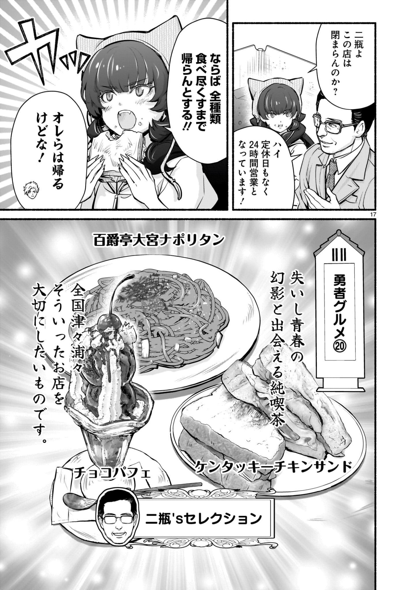 Page 17