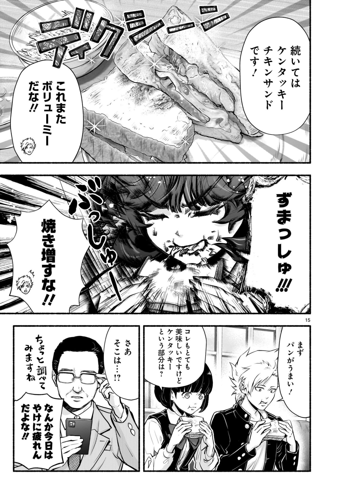 Page 15