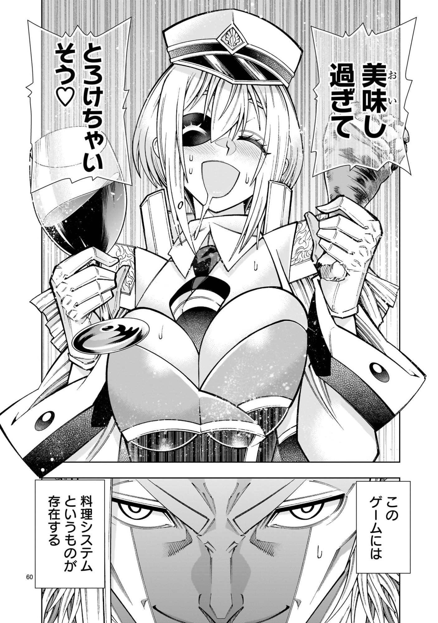 Page 60
