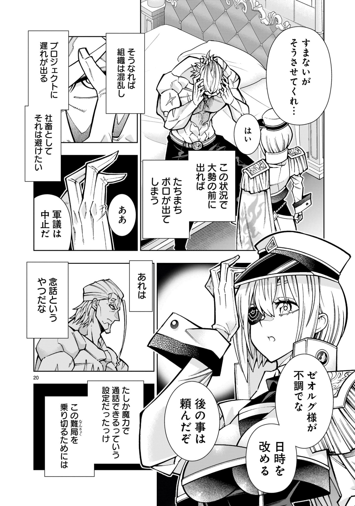 Page 20