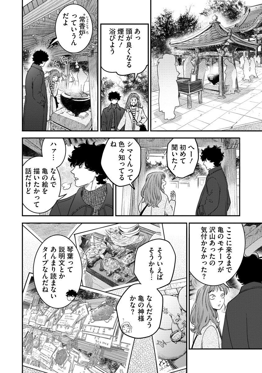 Page 30