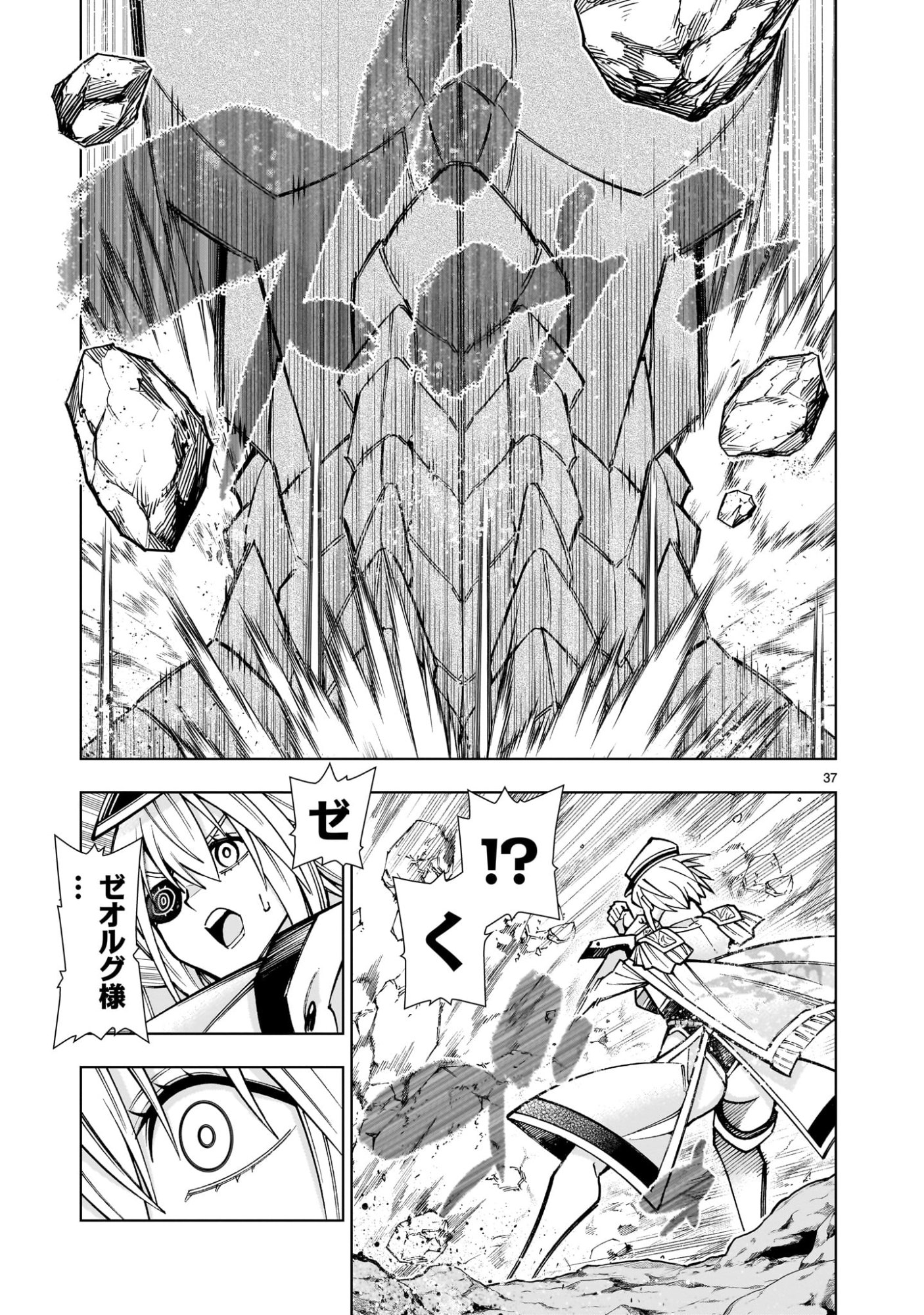 Page 37