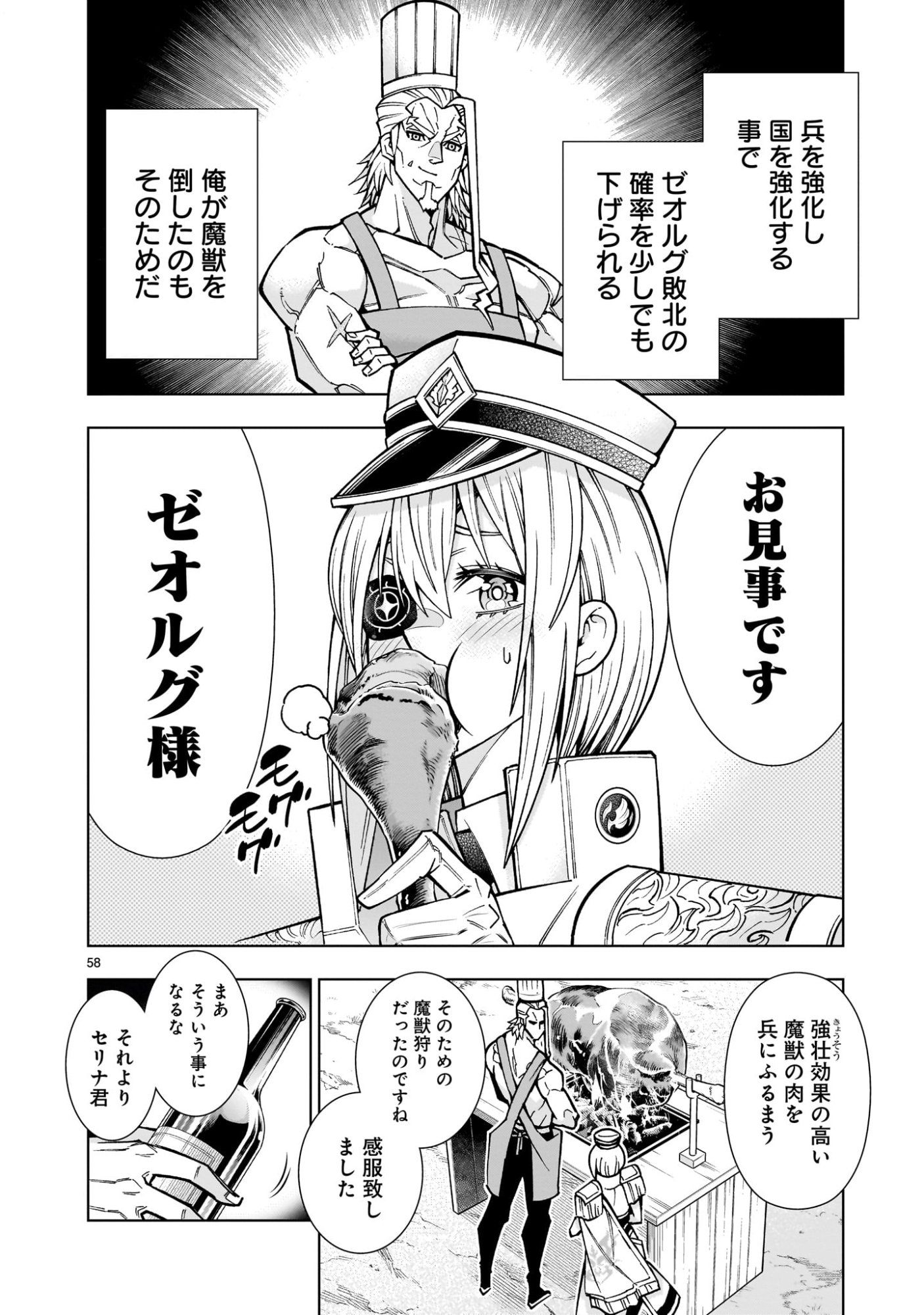 Page 58