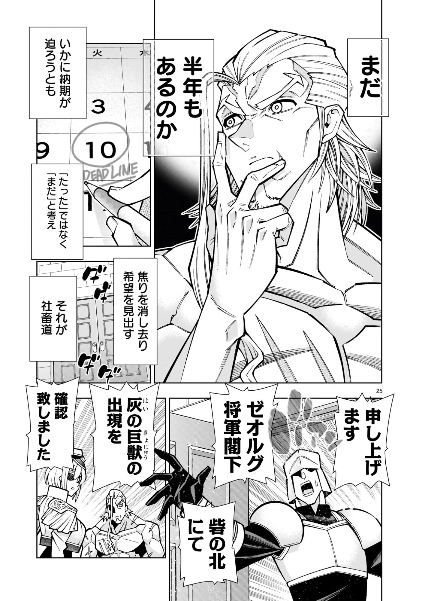 Page 25