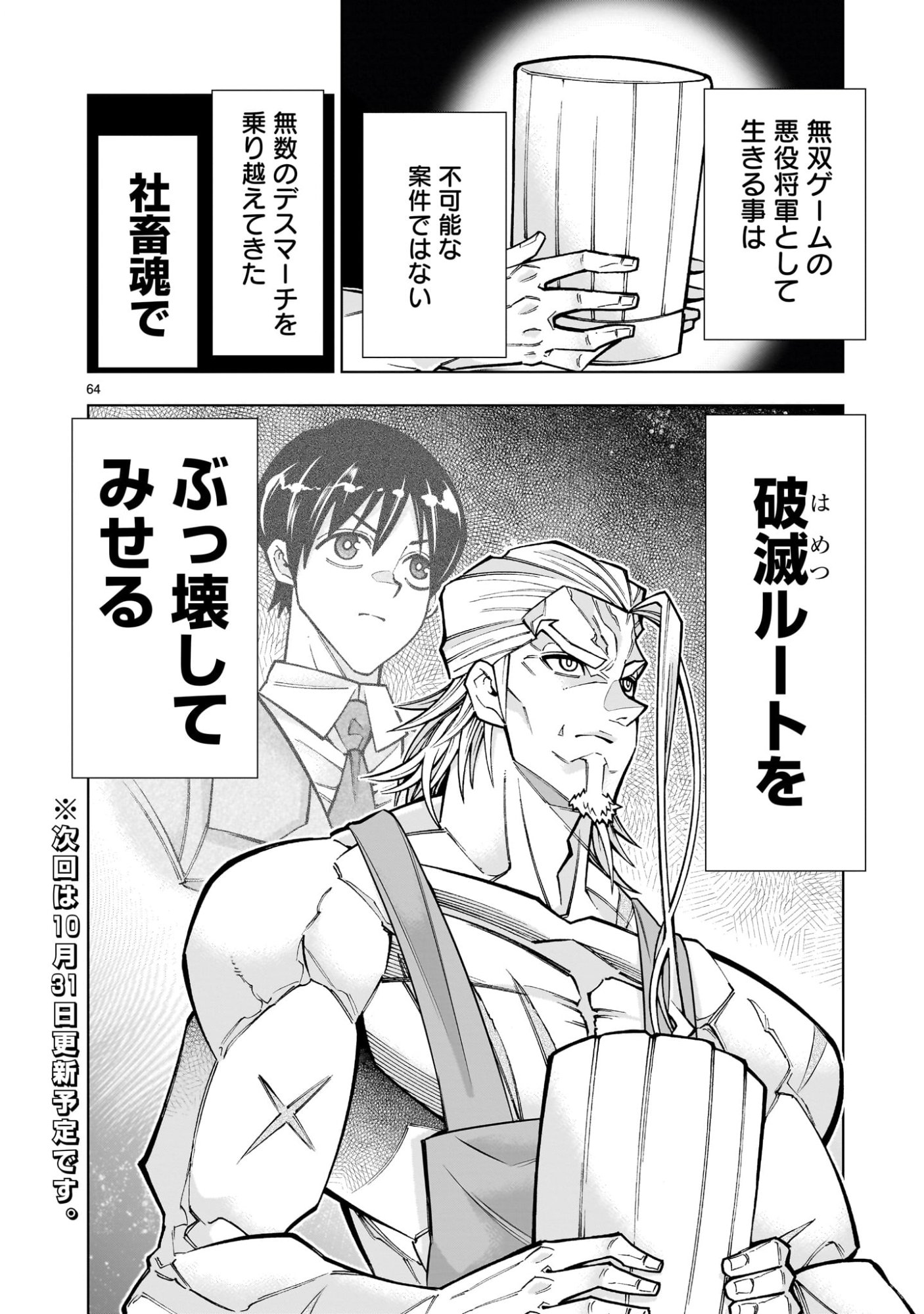 Page 64