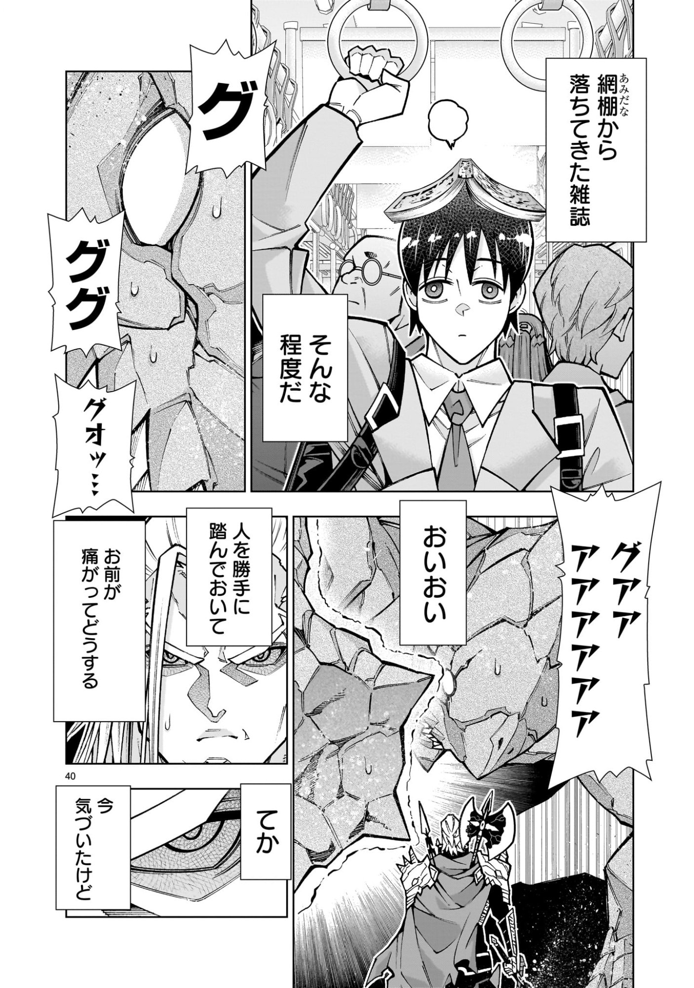 Page 40