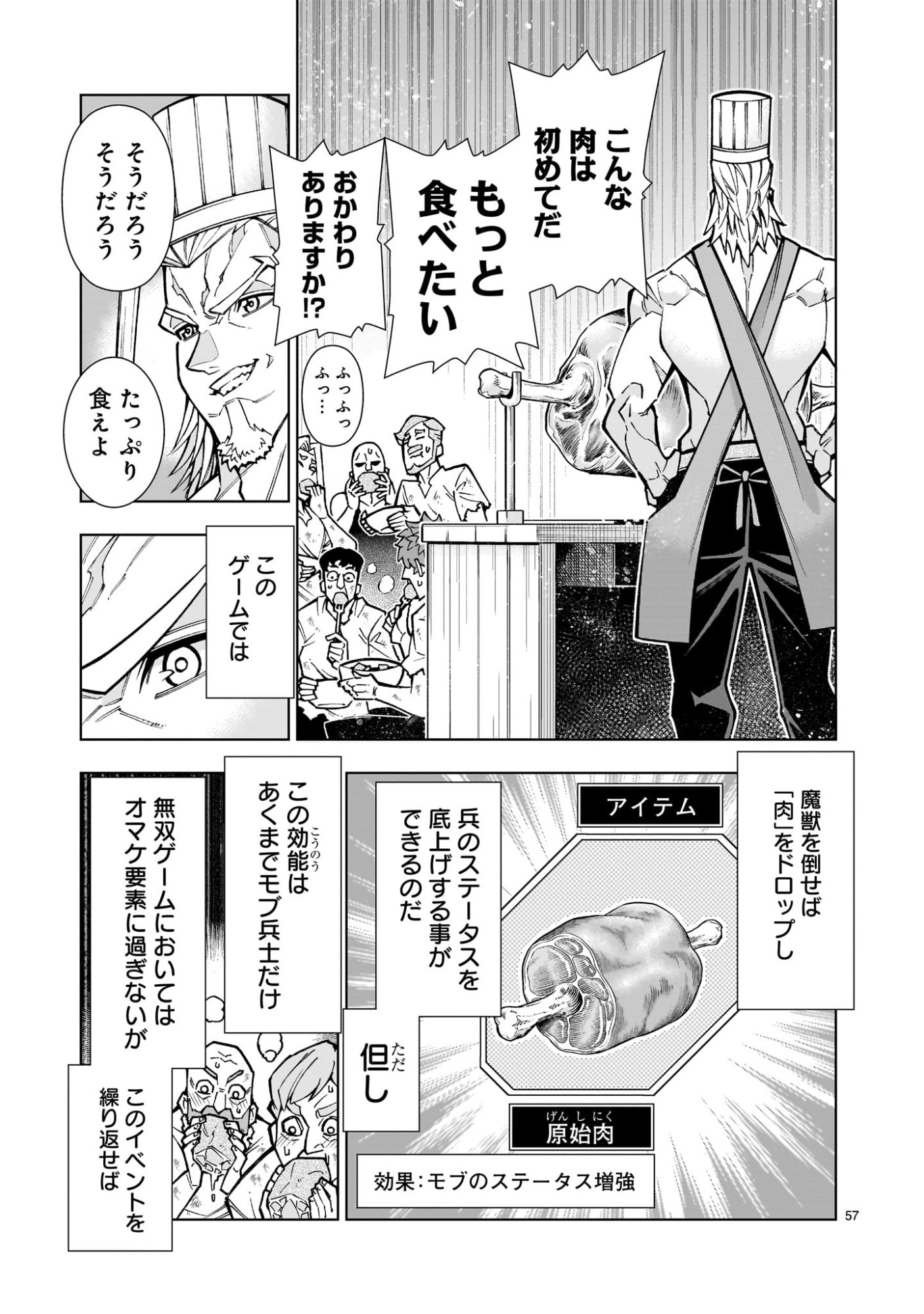 Page 57