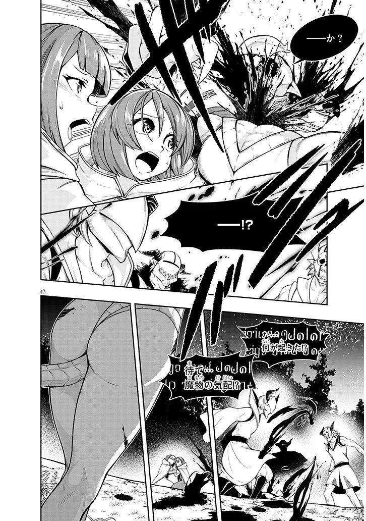 Page 42