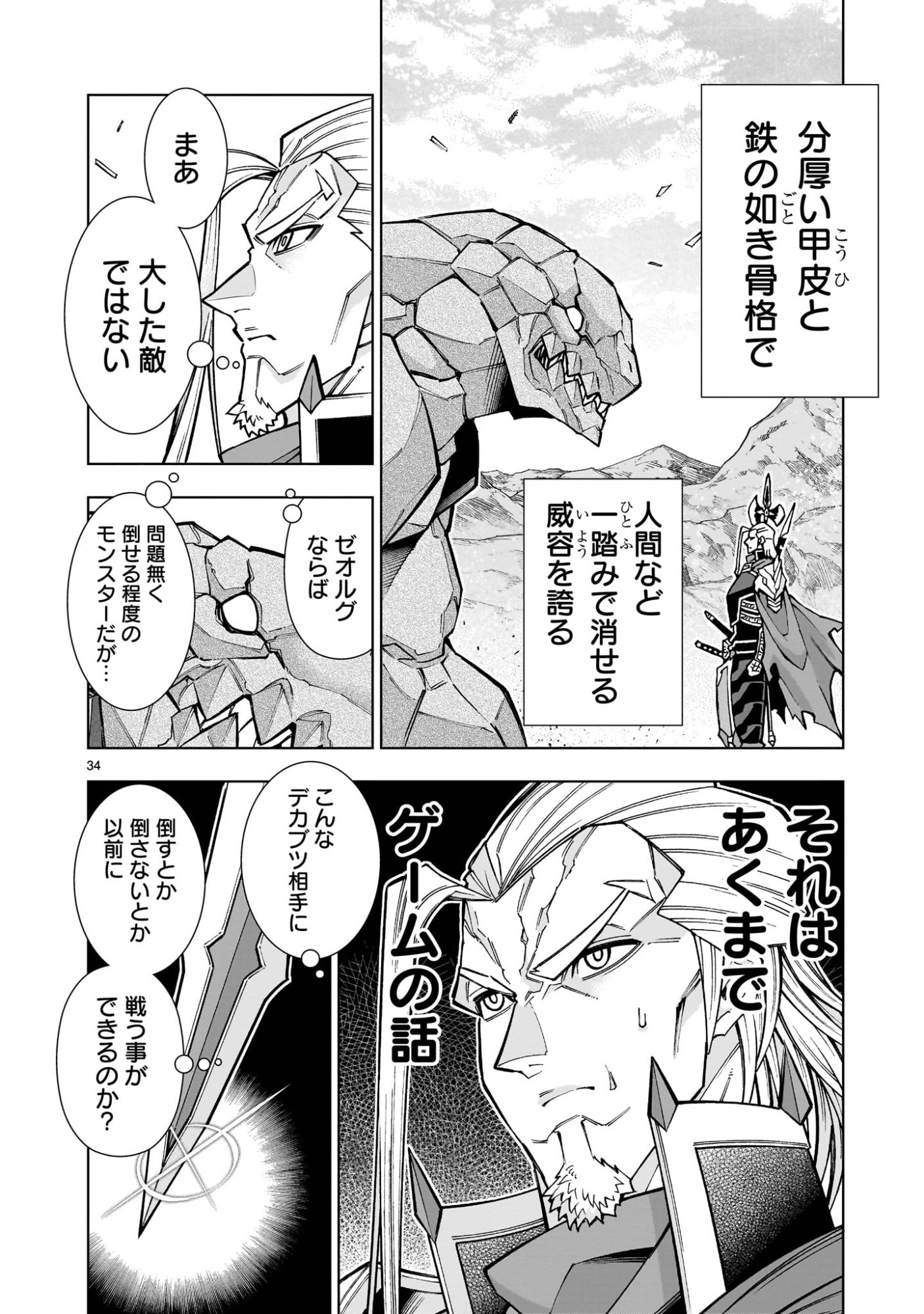 Page 34