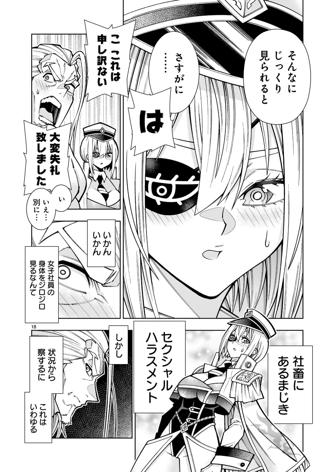 Page 18
