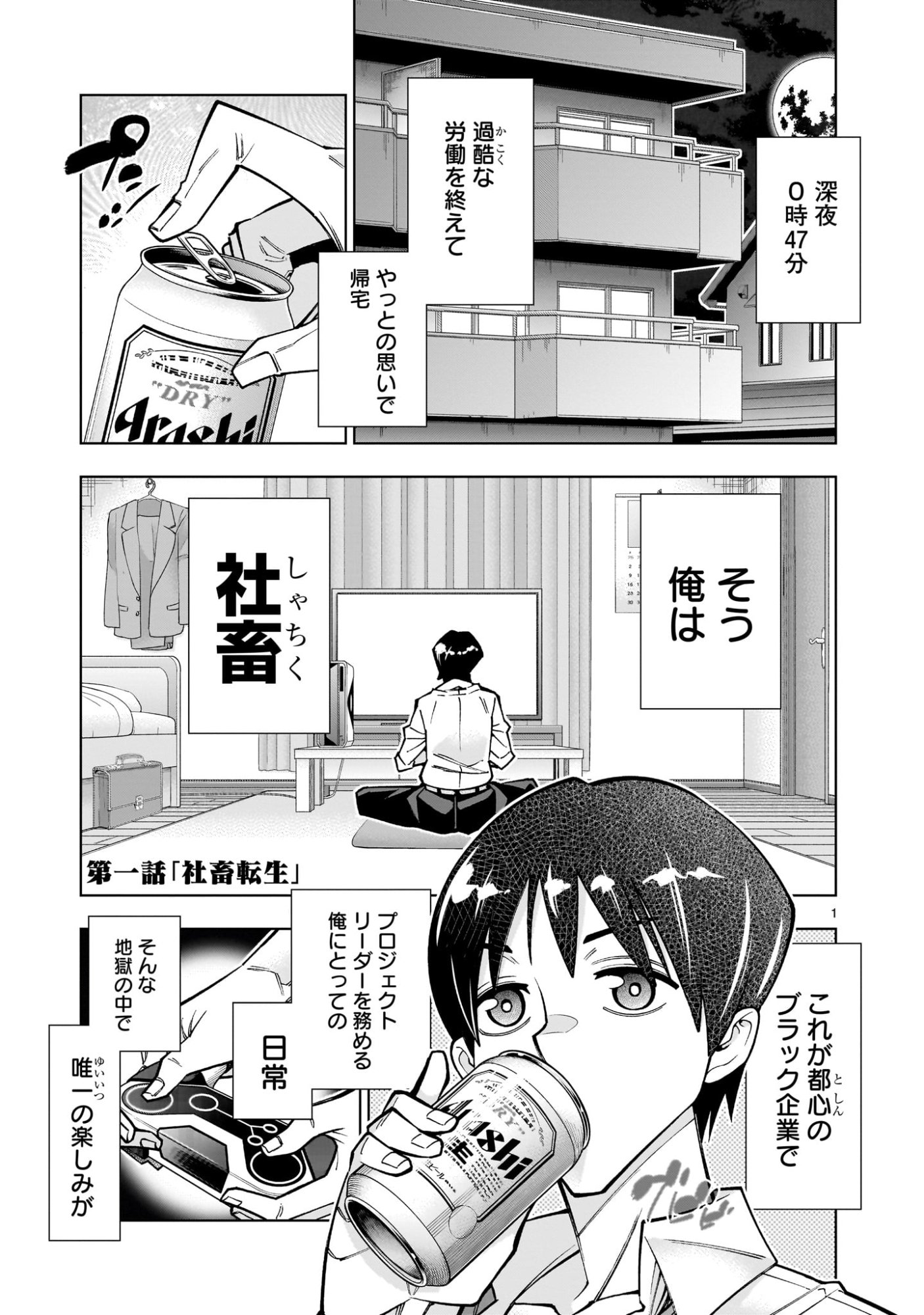 Page 1