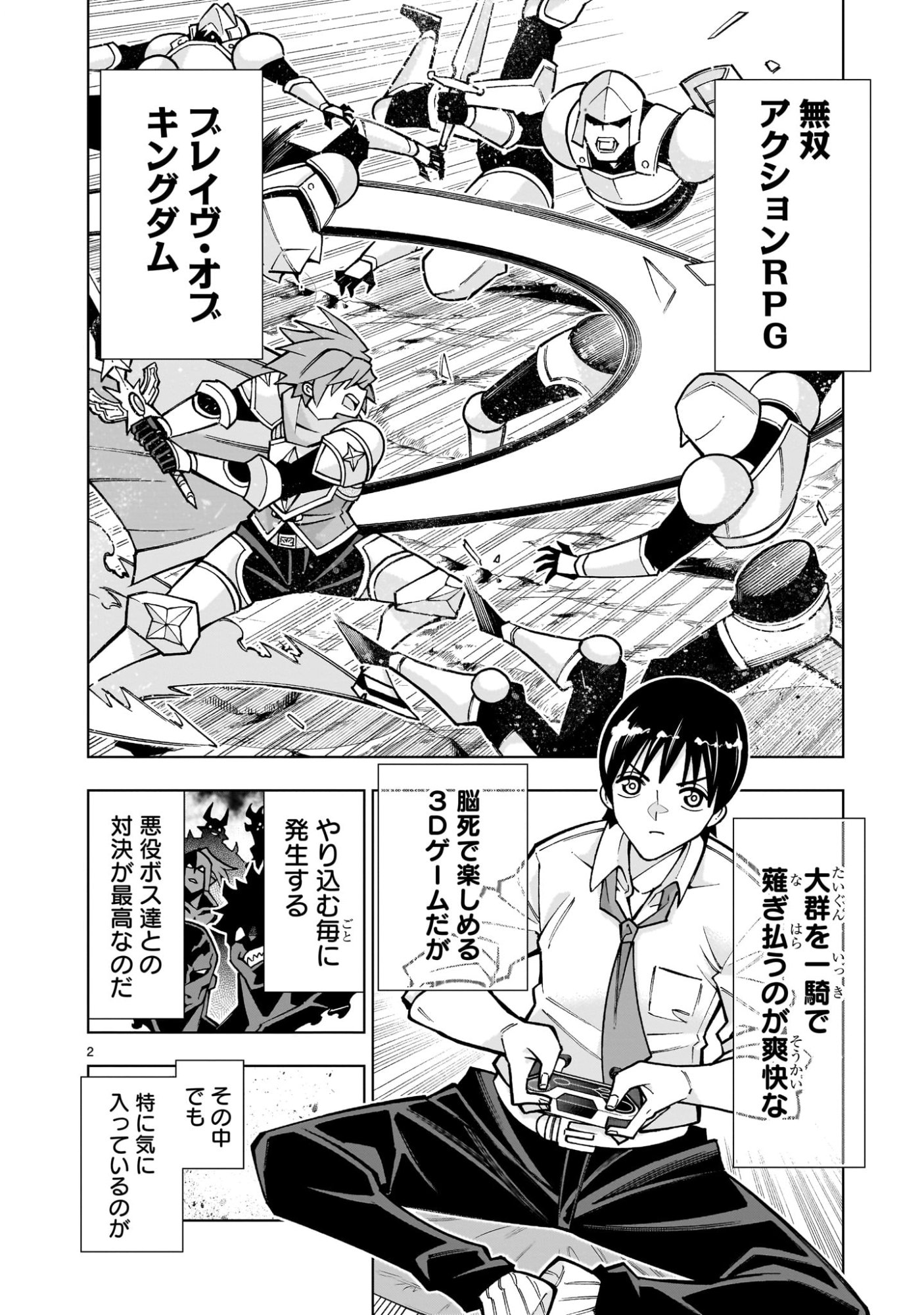 Page 2