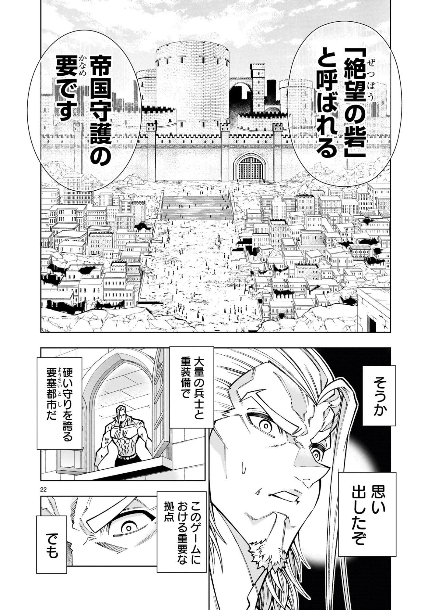 Page 22