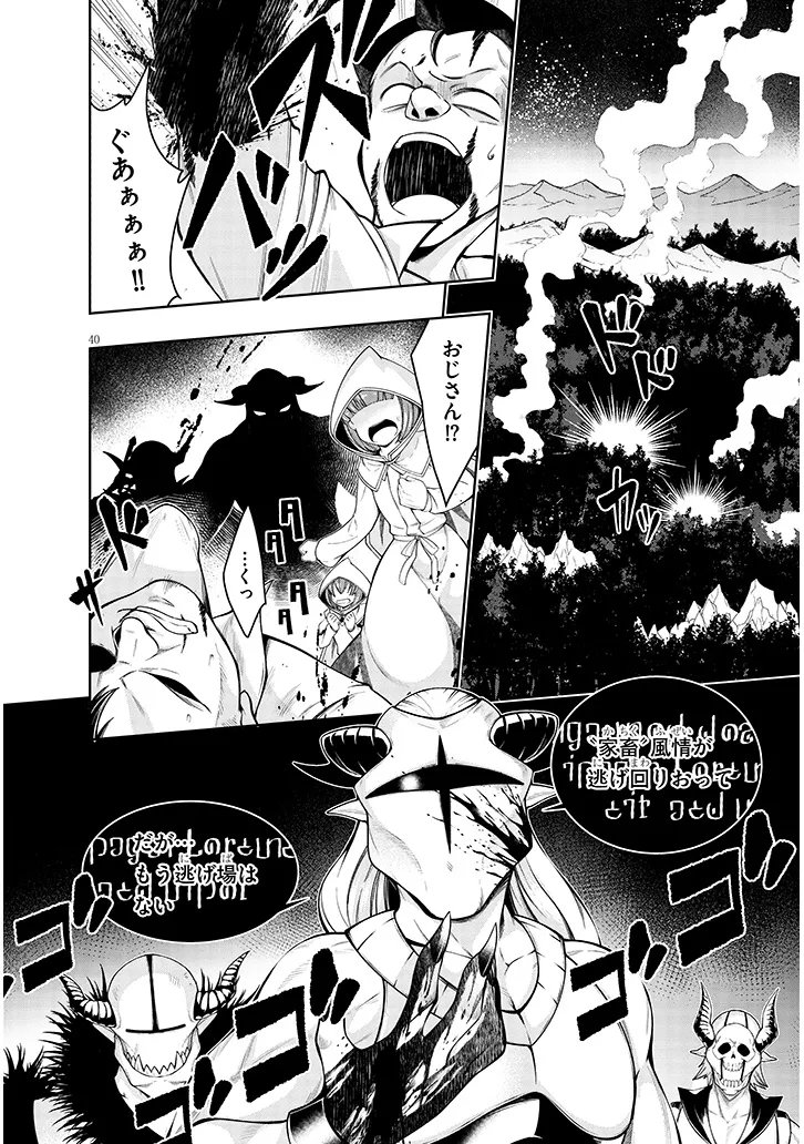 Page 40