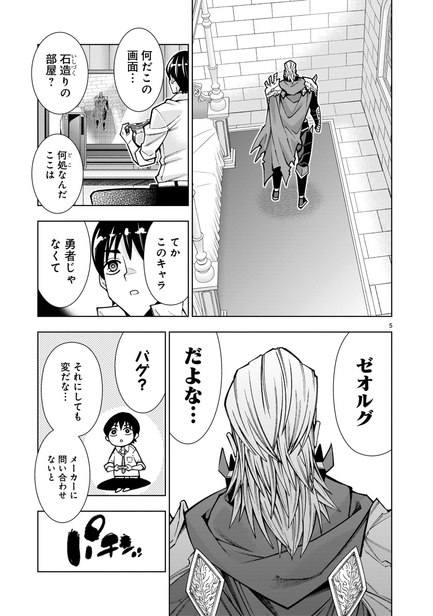 Page 5