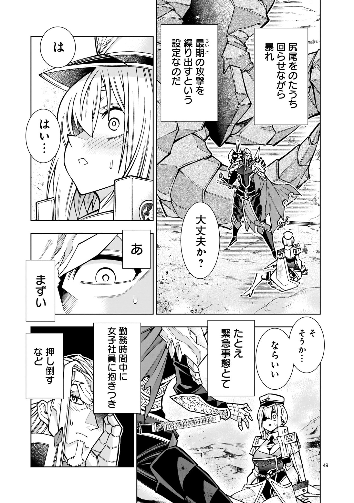 Page 49