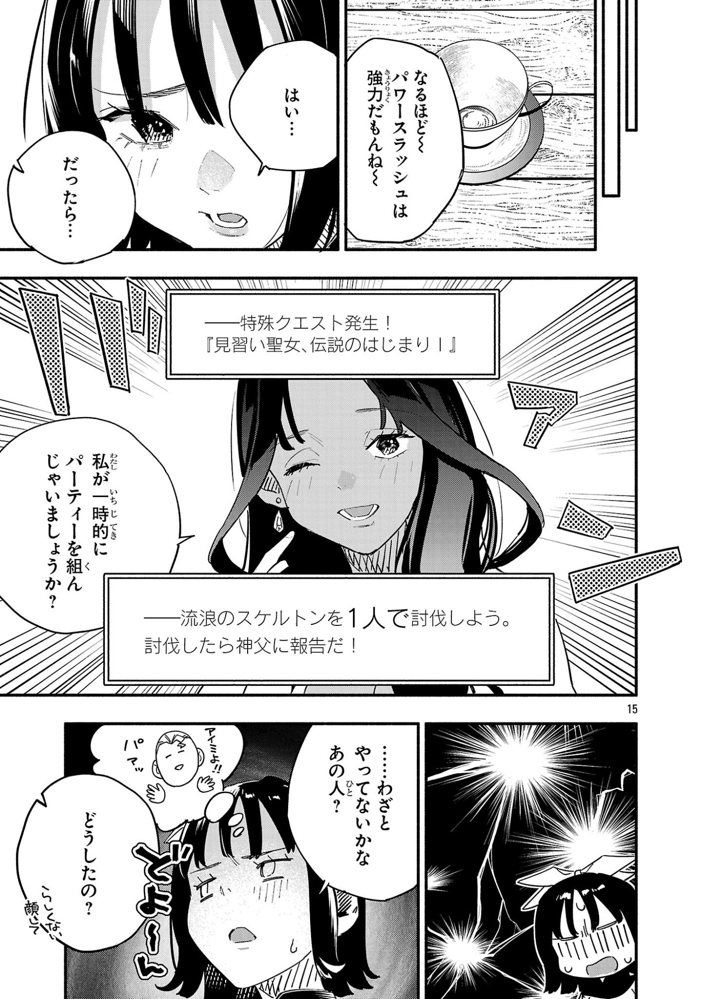 Page 15